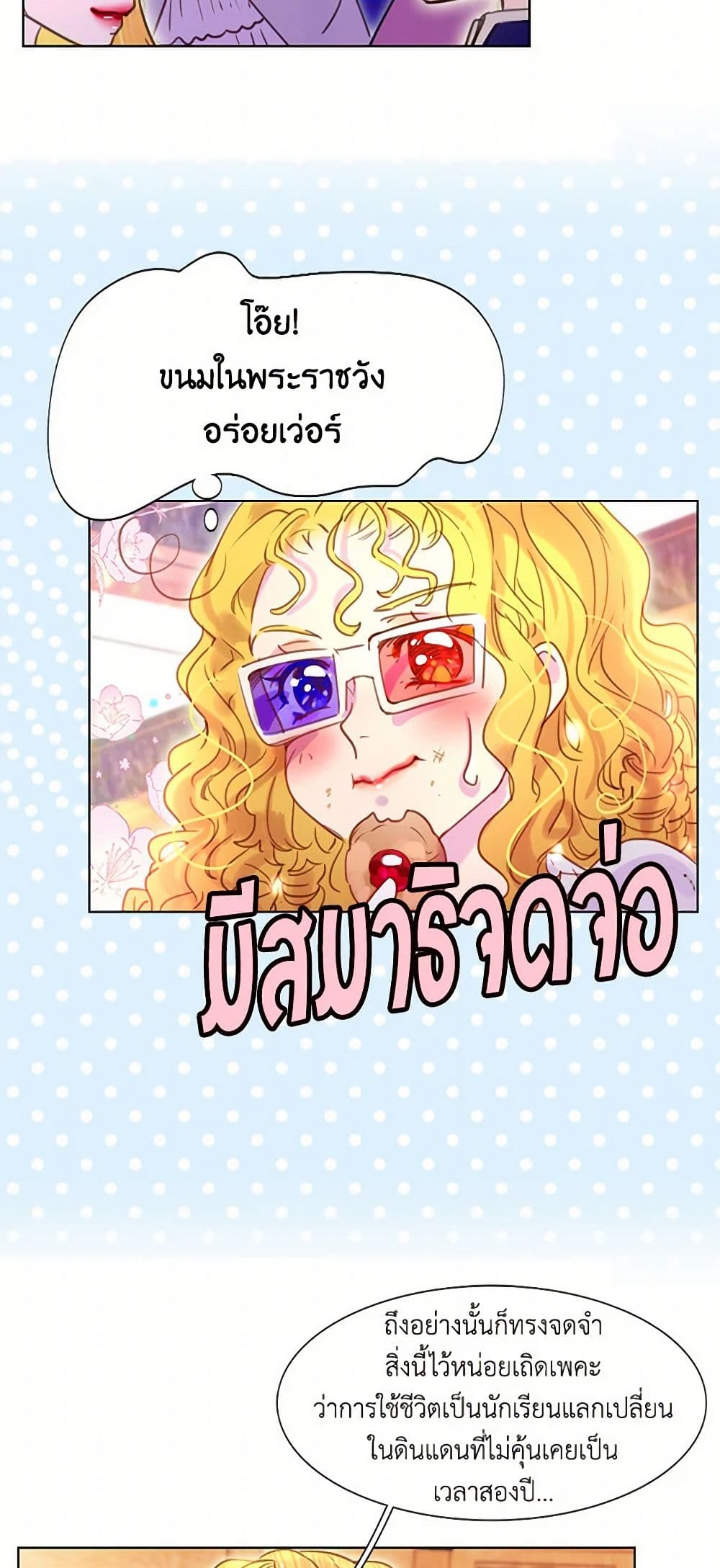 Miss Not-So Sidekick page 11
