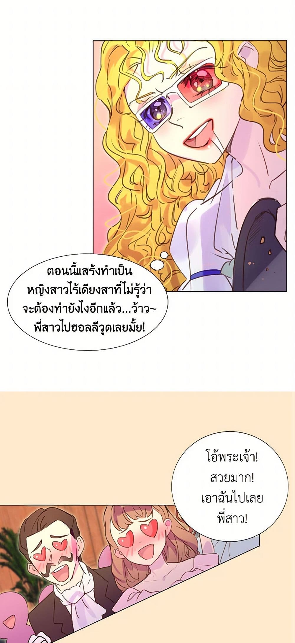 Miss Not-So Sidekick page 14