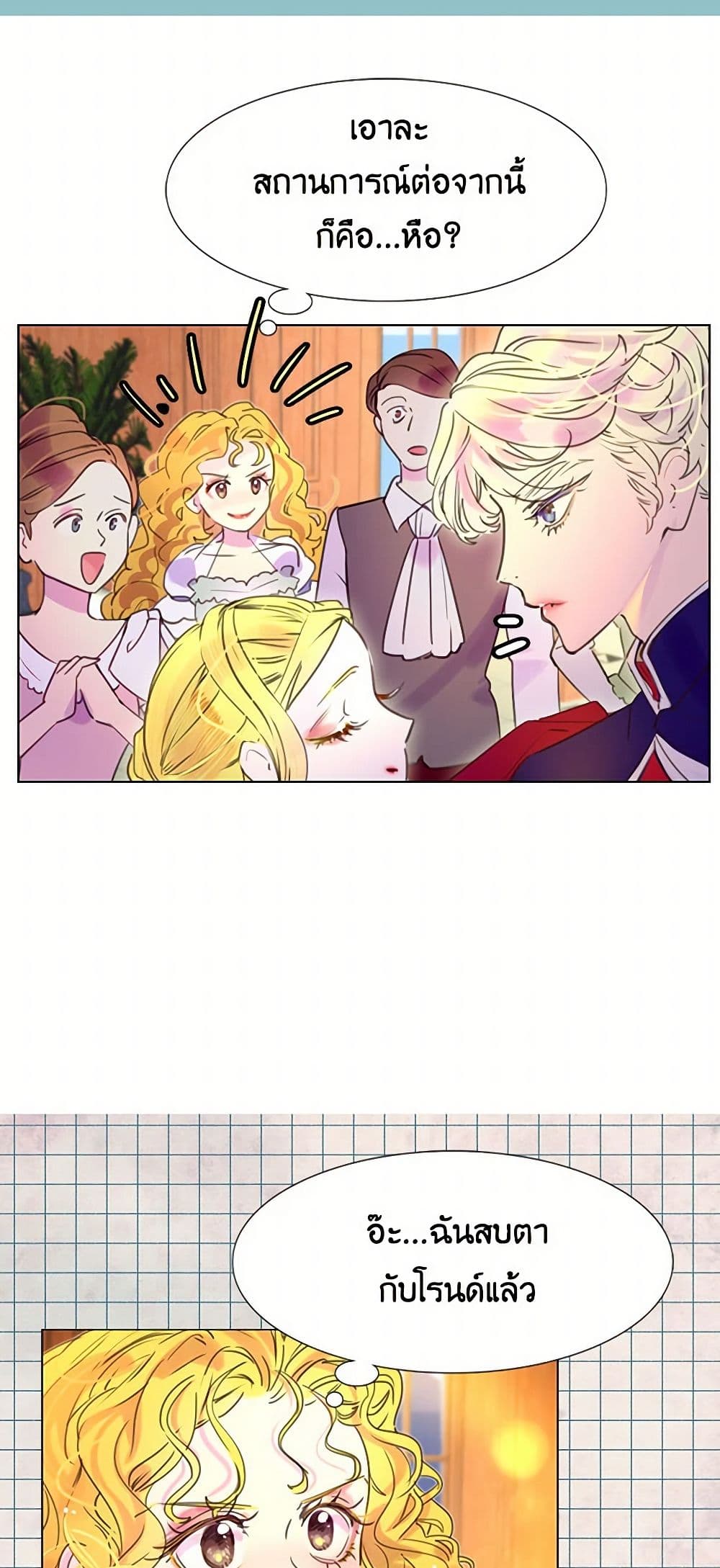 Miss Not-So Sidekick page 16