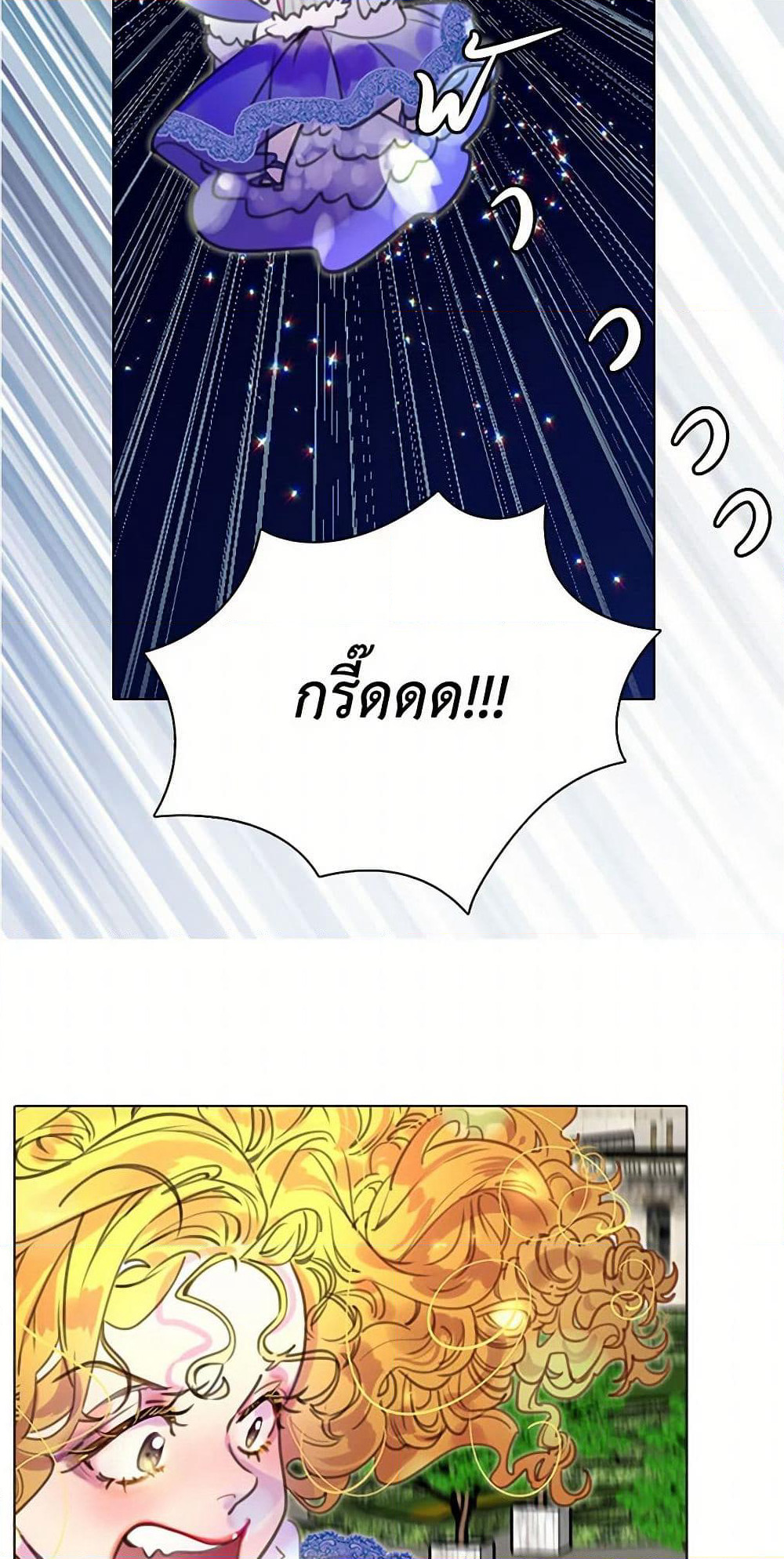 Miss Not-So Sidekick page 6