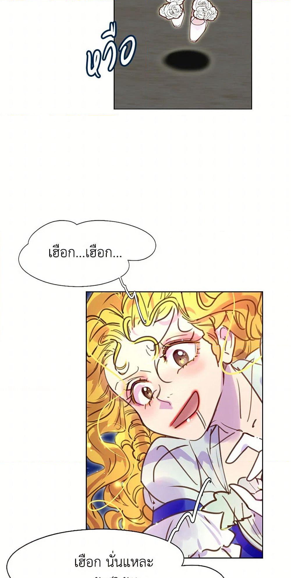 Miss Not-So Sidekick page 17