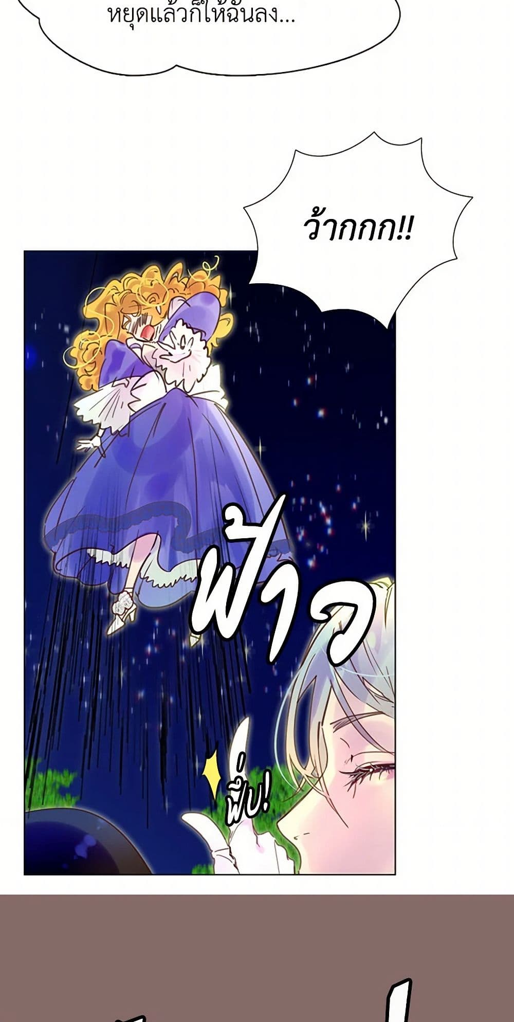 Miss Not-So Sidekick page 18
