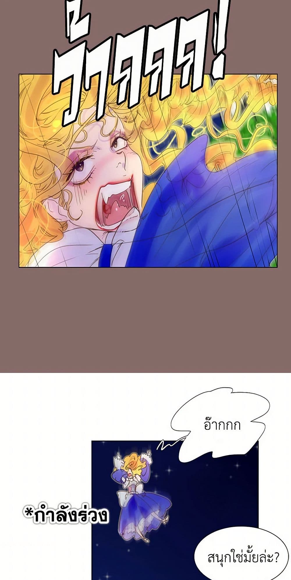 Miss Not-So Sidekick page 19