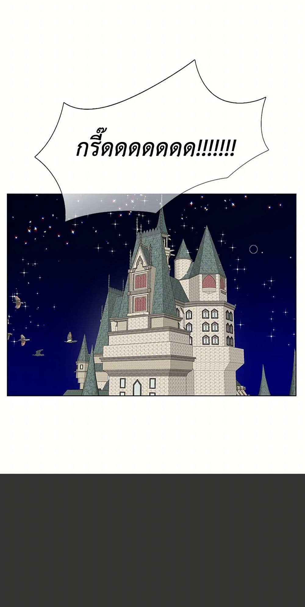 Miss Not-So Sidekick page 25