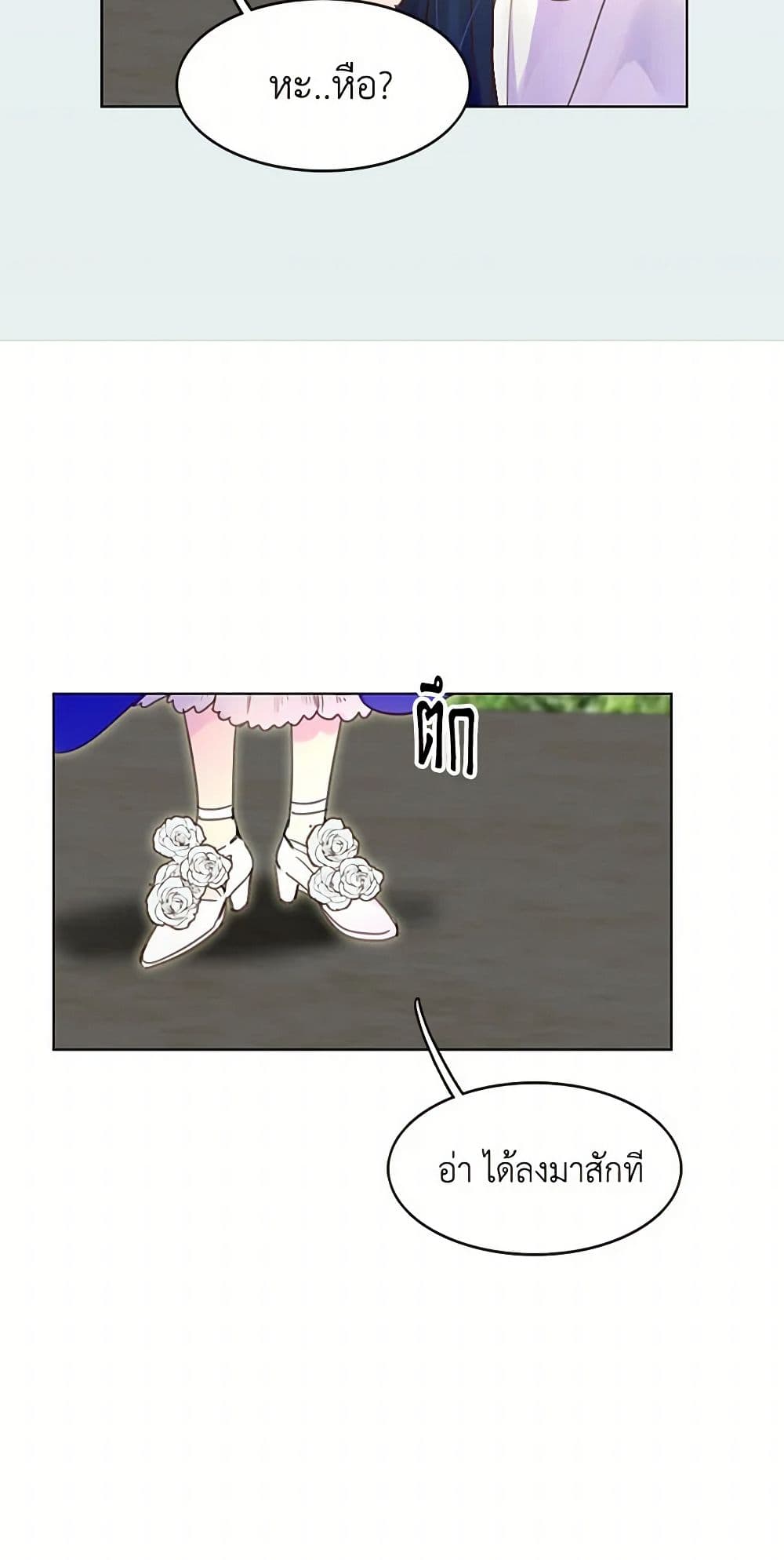 Miss Not-So Sidekick page 34