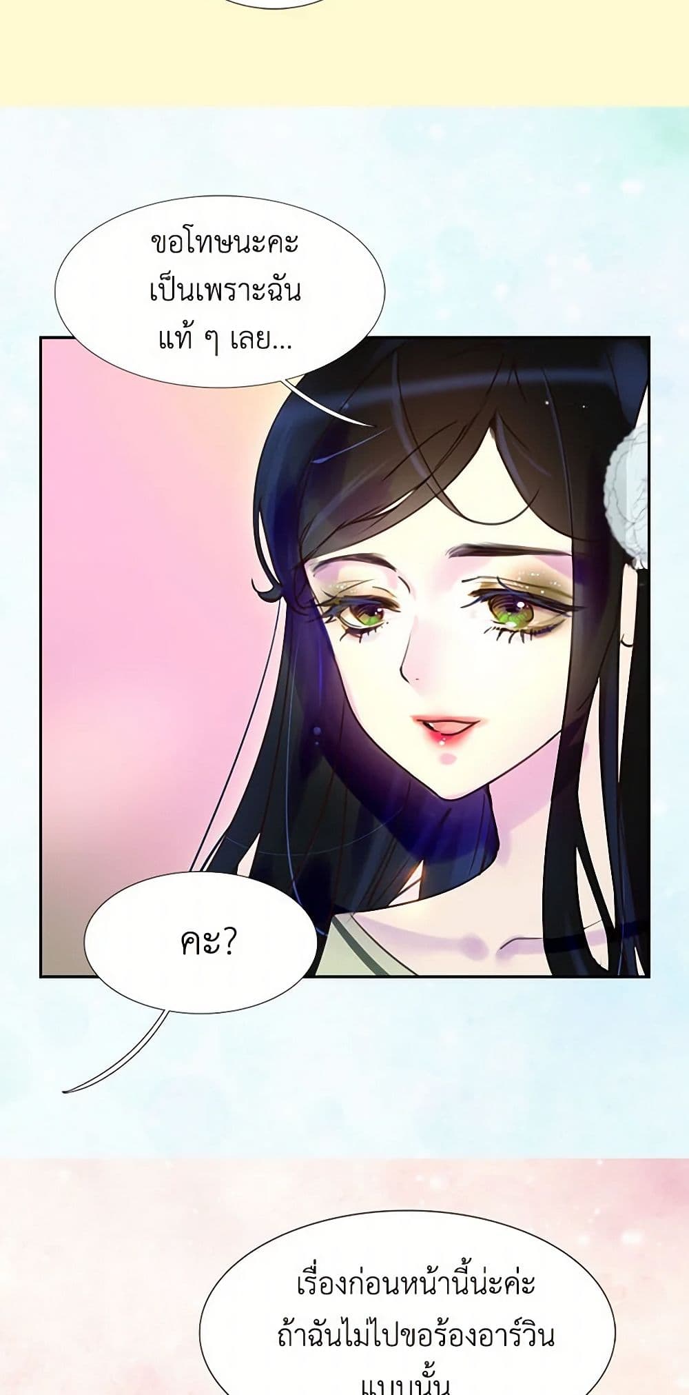 Miss Not-So Sidekick page 17