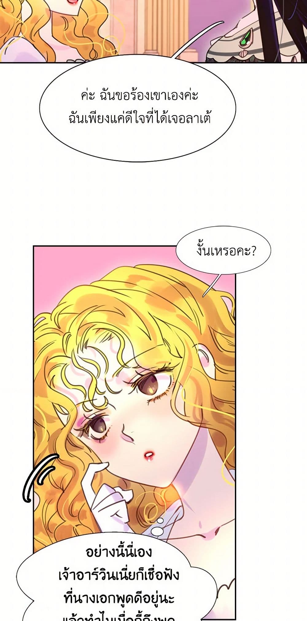 Miss Not-So Sidekick page 19