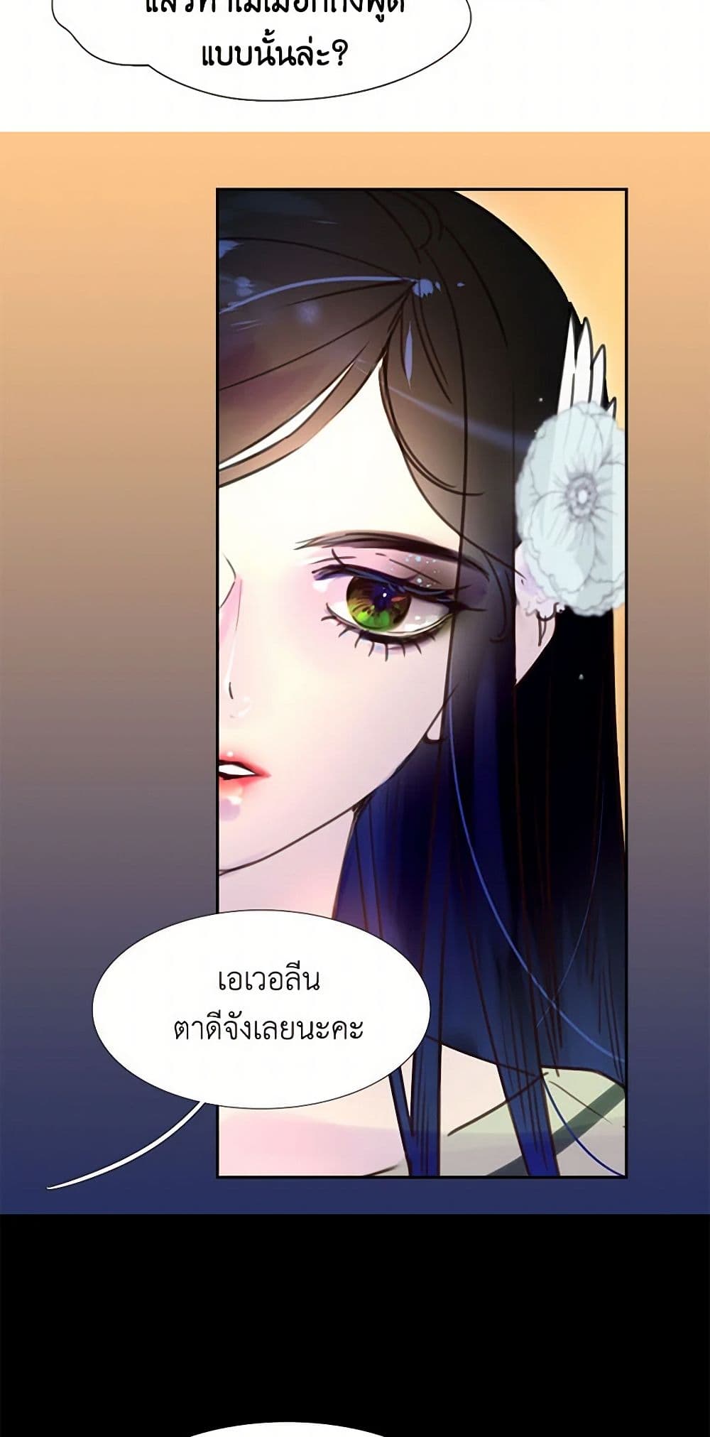 Miss Not-So Sidekick page 20
