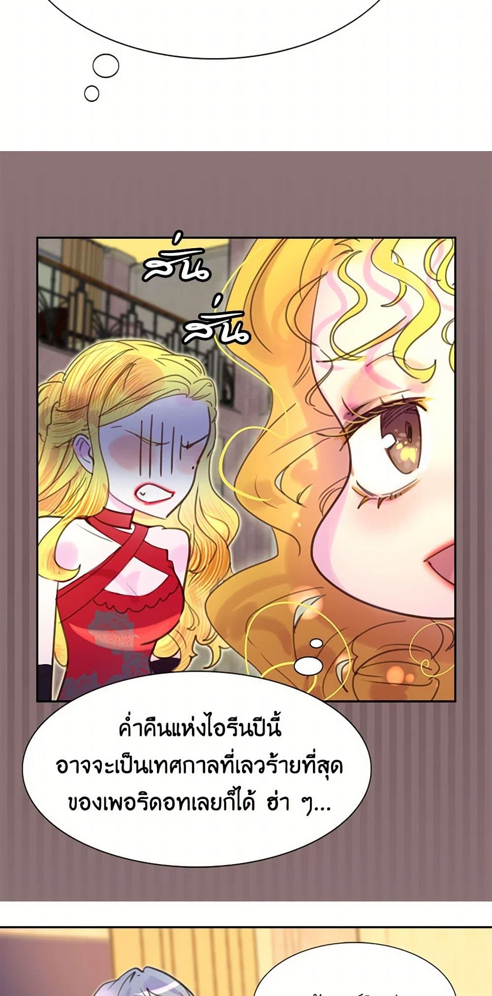 Miss Not-So Sidekick page 32
