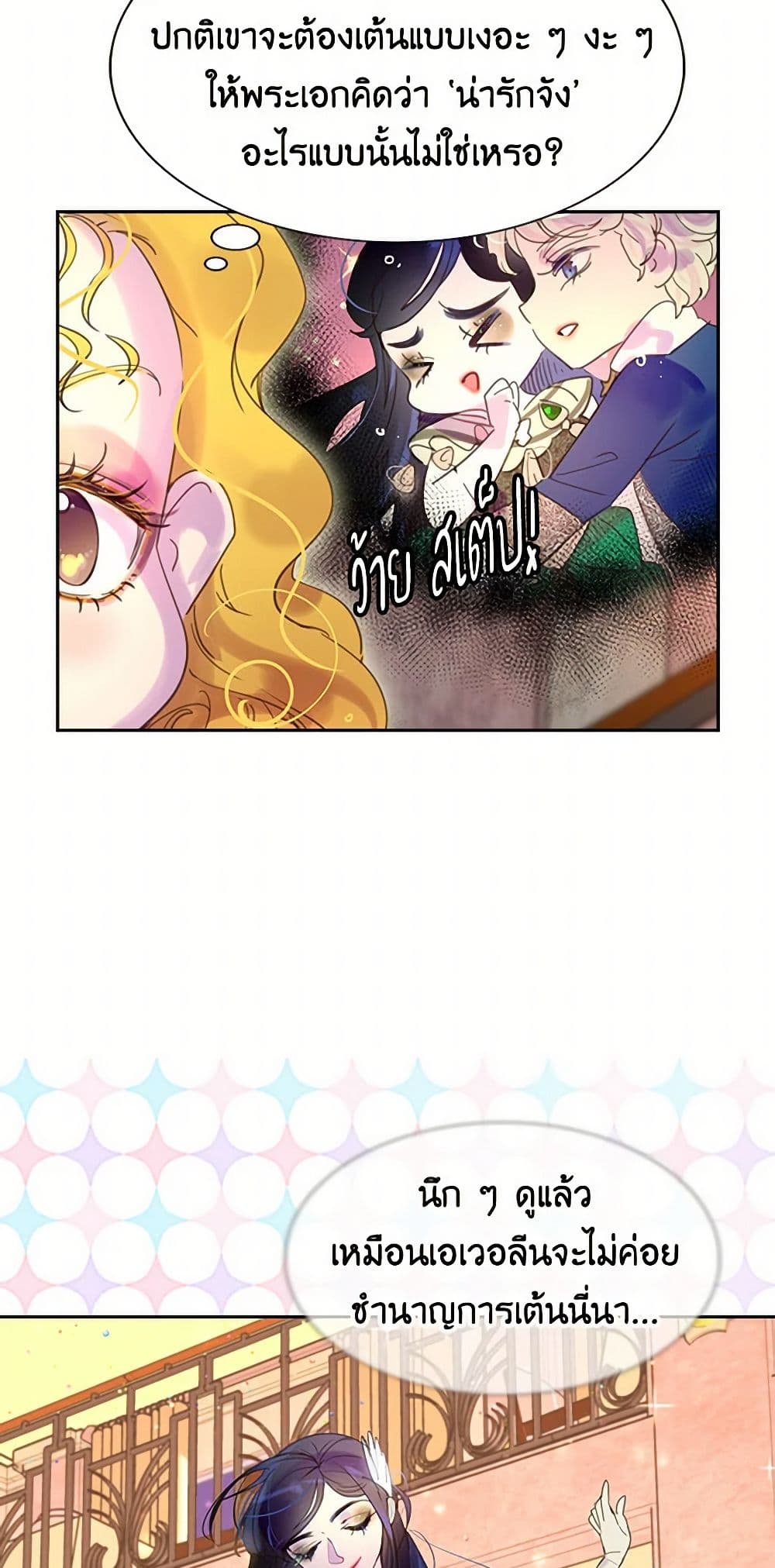 Miss Not-So Sidekick page 36