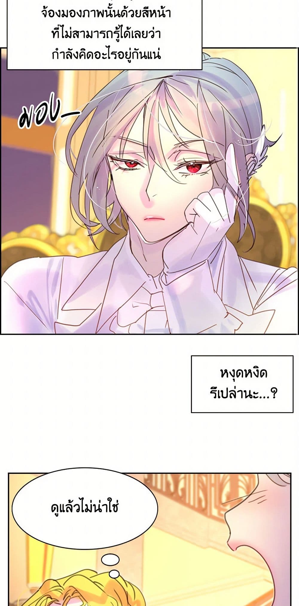 Miss Not-So Sidekick page 39