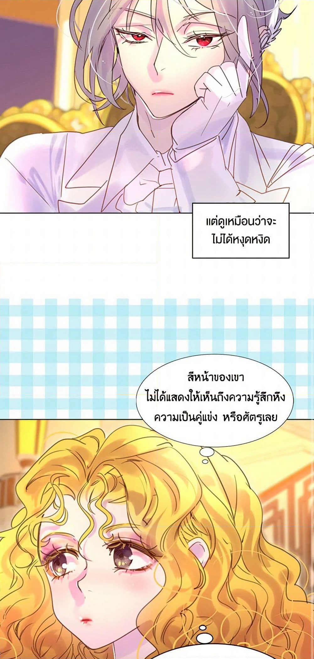 Miss Not-So Sidekick page 3