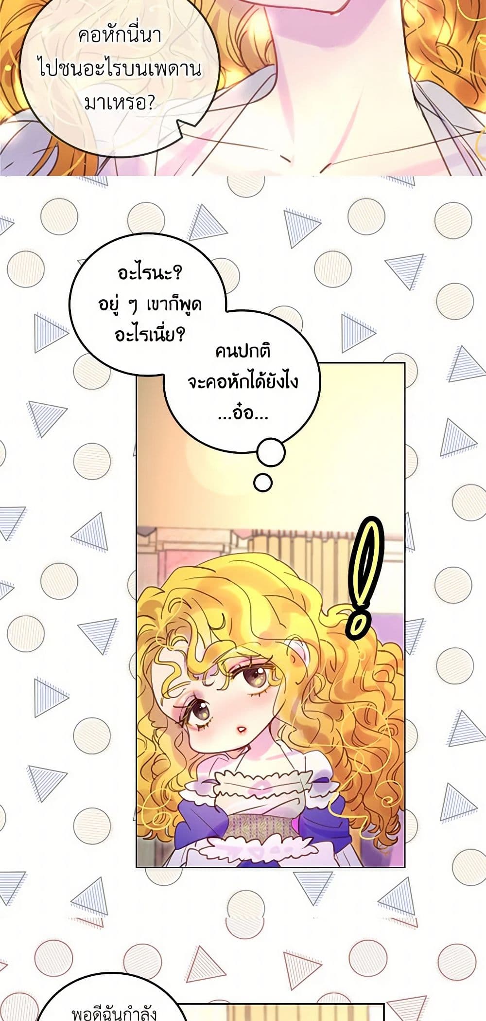 Miss Not-So Sidekick page 12