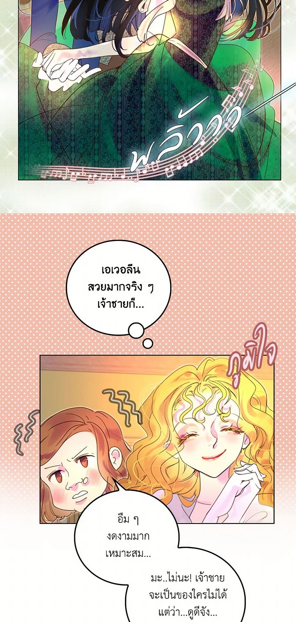 Miss Not-So Sidekick page 22