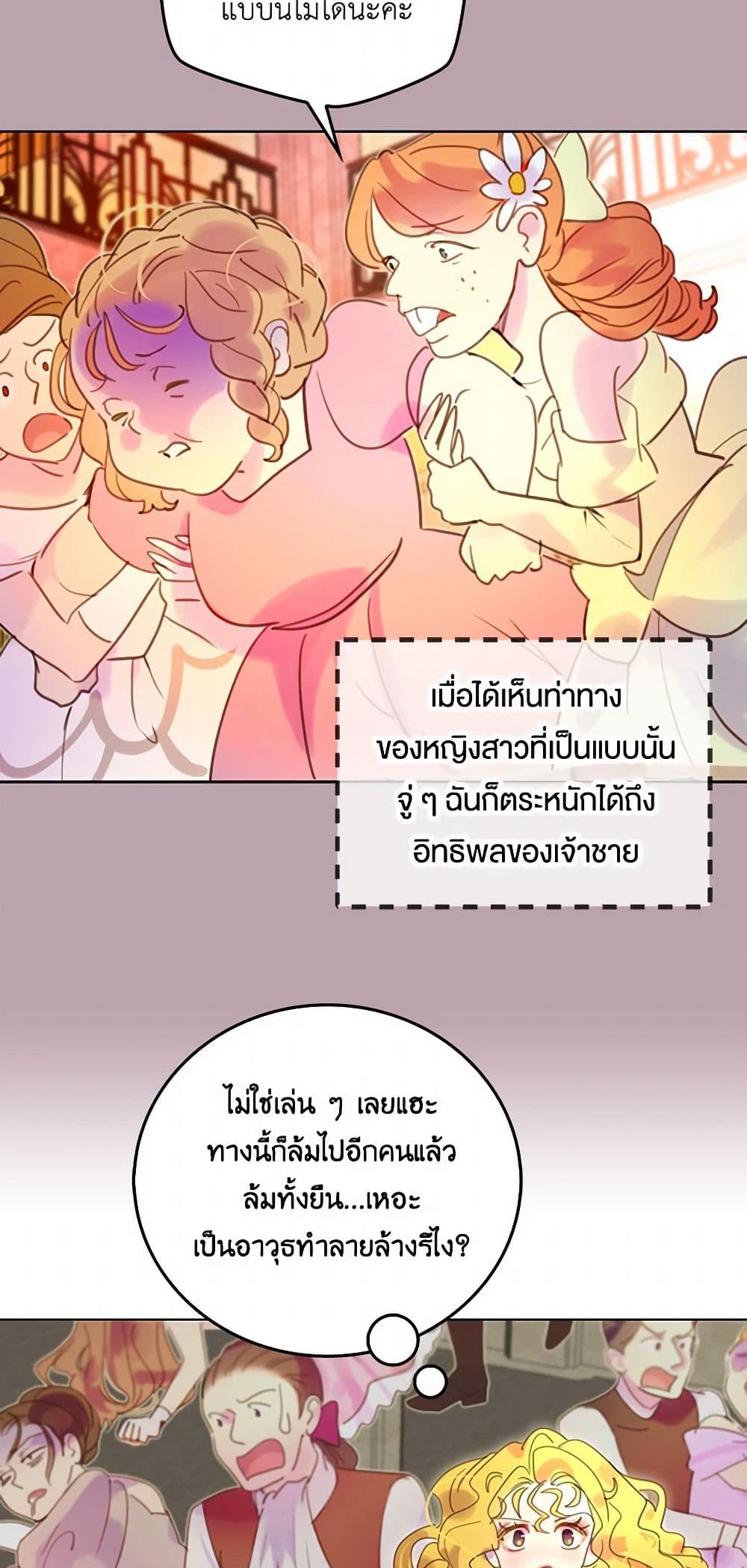 Miss Not-So Sidekick page 29