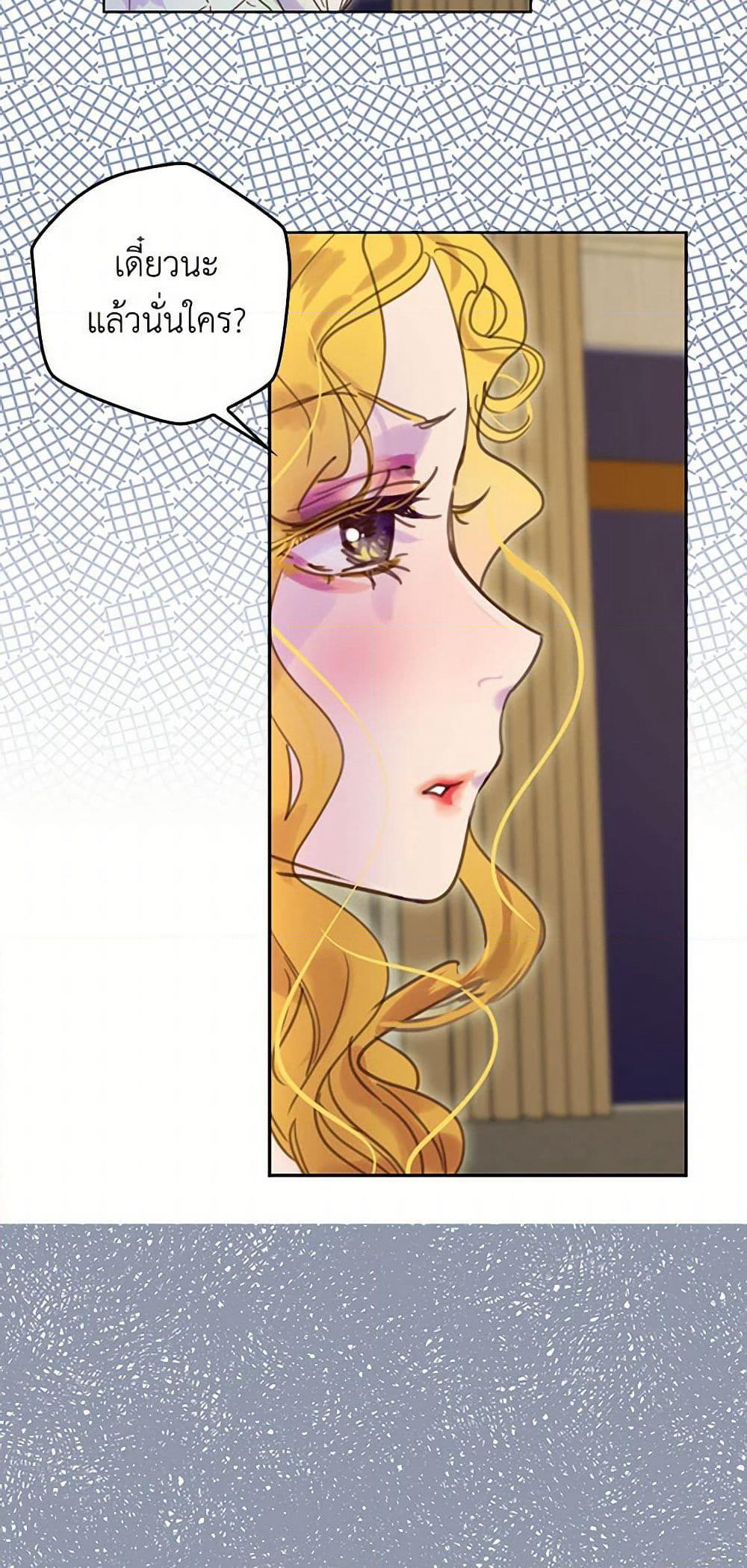 Miss Not-So Sidekick page 39