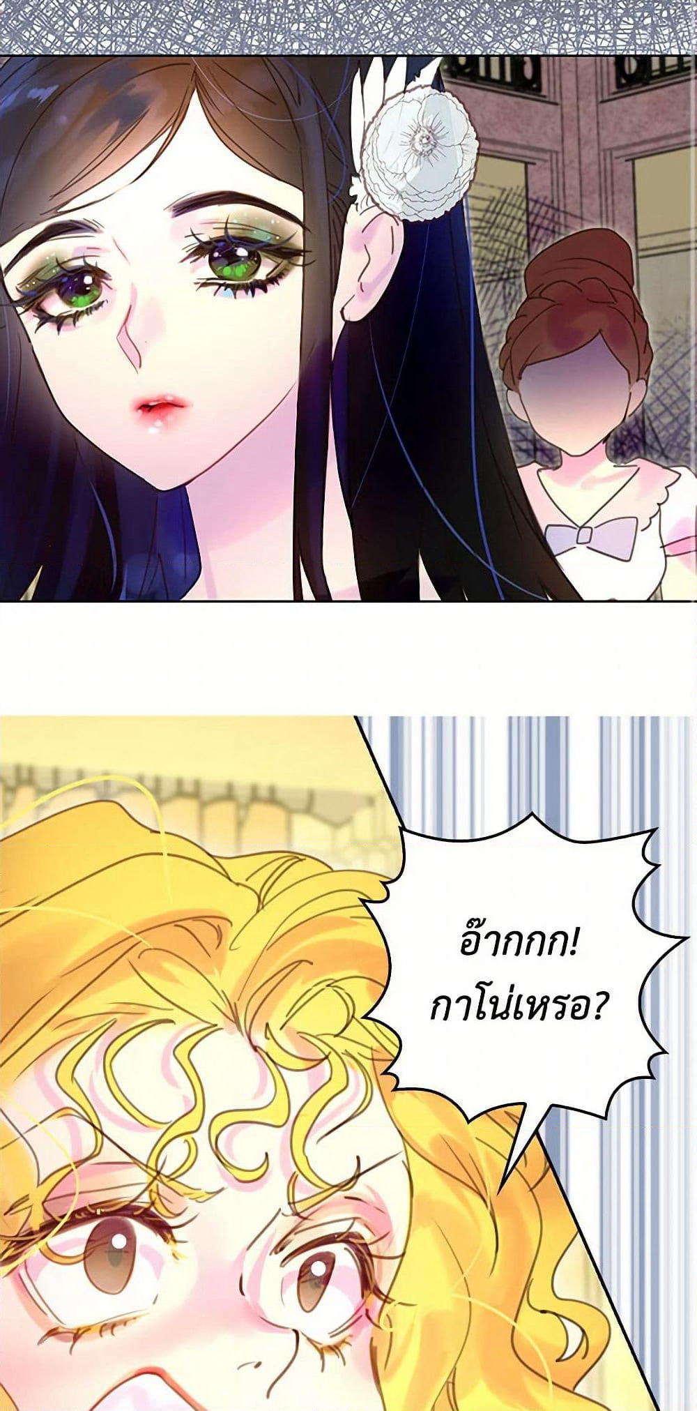 Miss Not-So Sidekick page 3