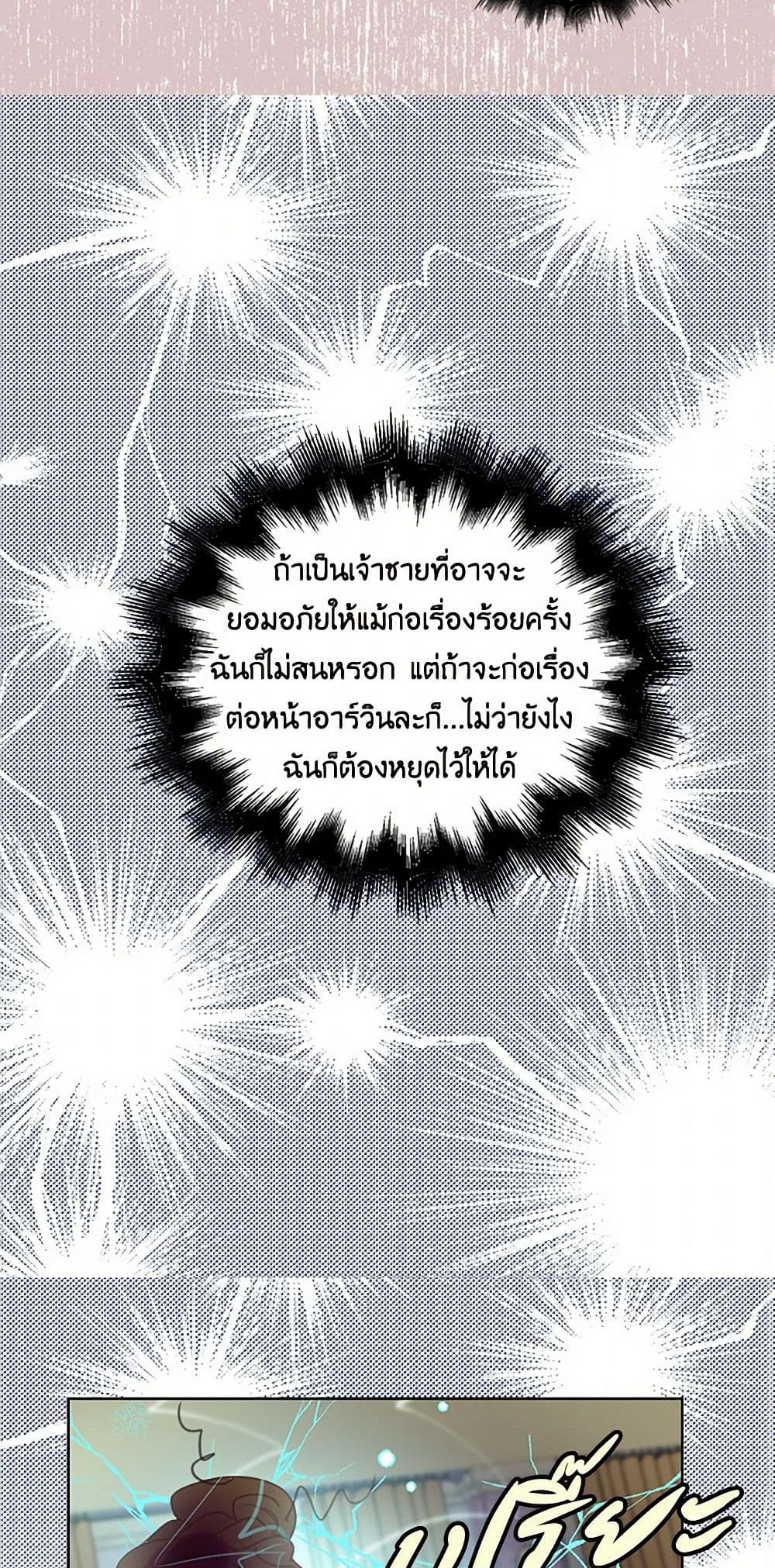 Miss Not-So Sidekick page 14