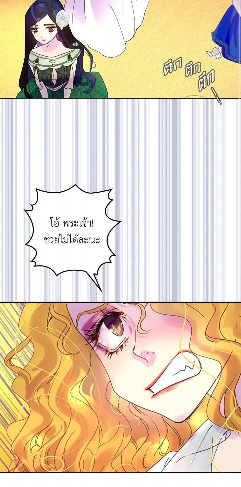 Miss Not-So Sidekick page 16