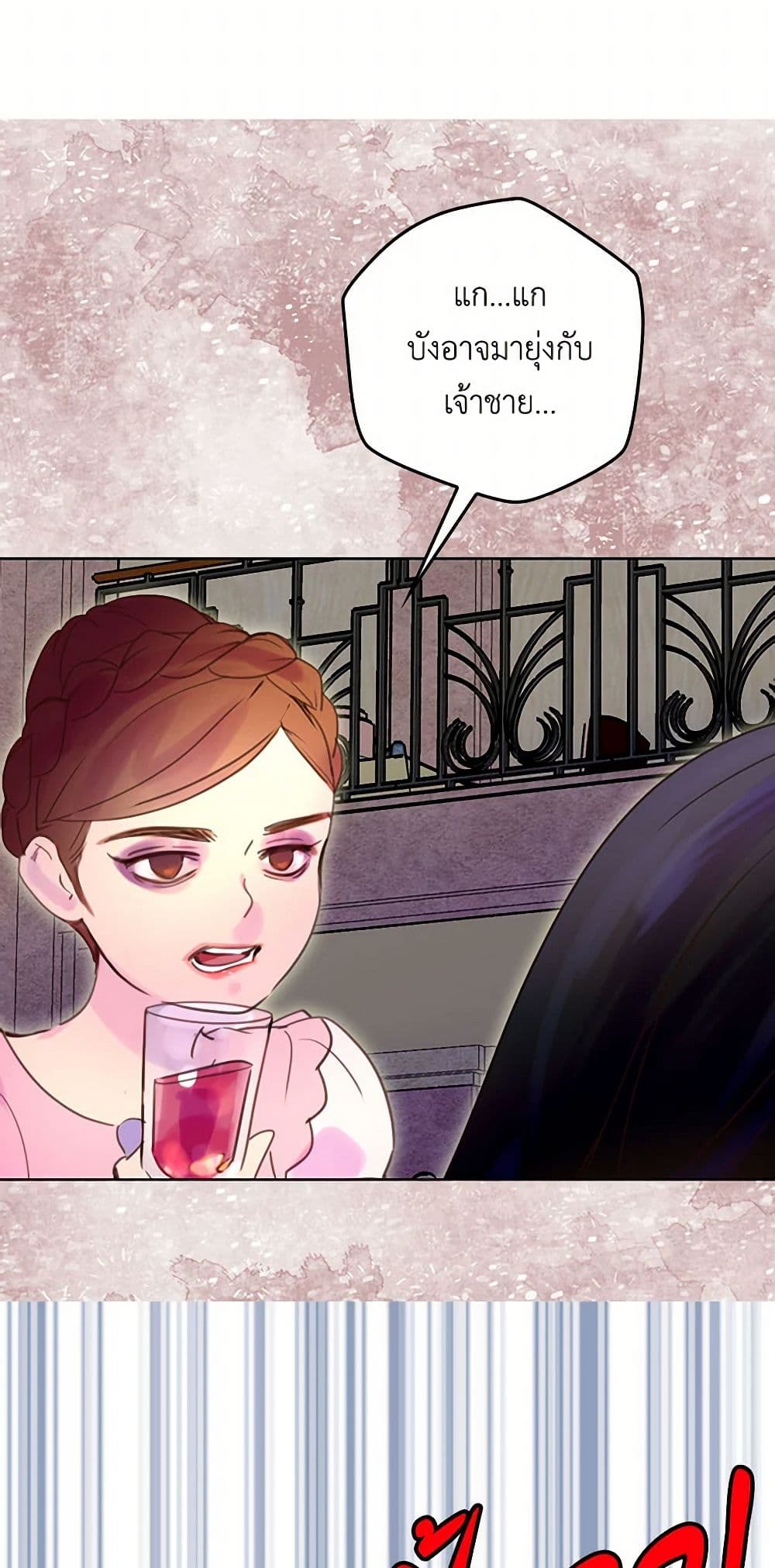 Miss Not-So Sidekick page 17