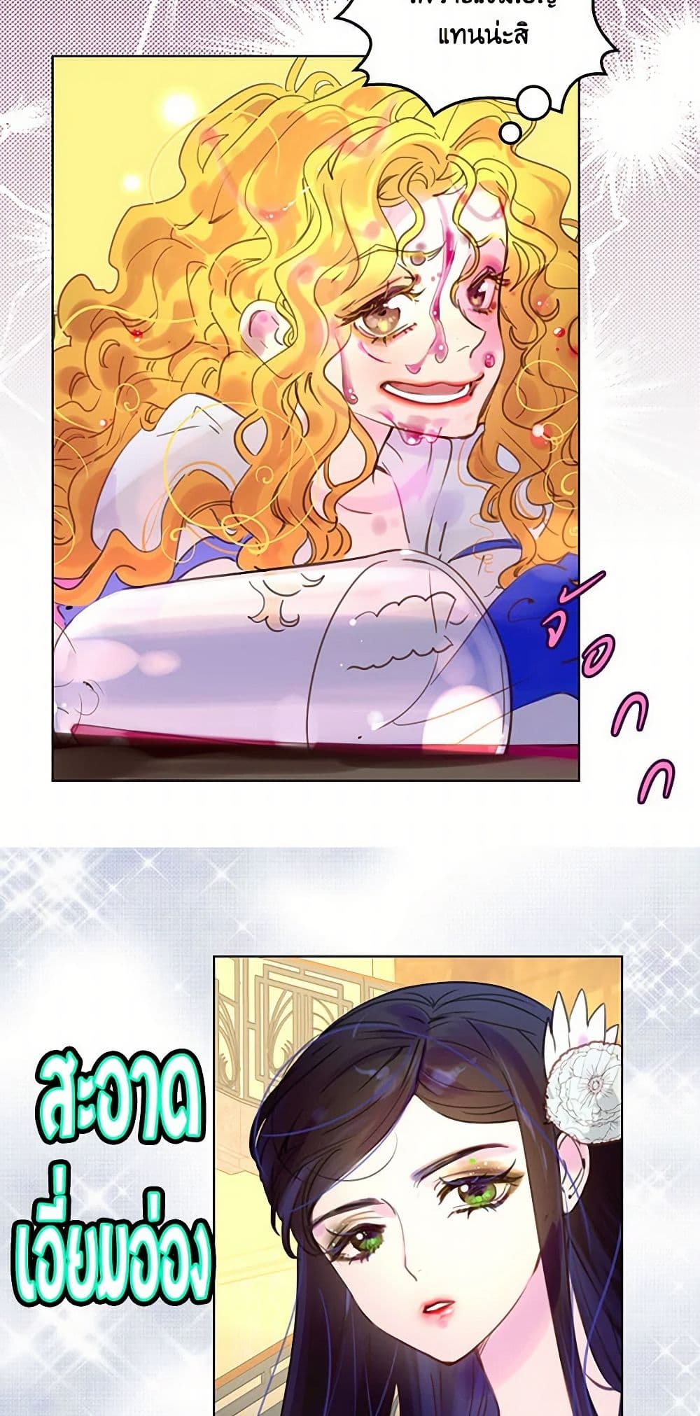 Miss Not-So Sidekick page 21