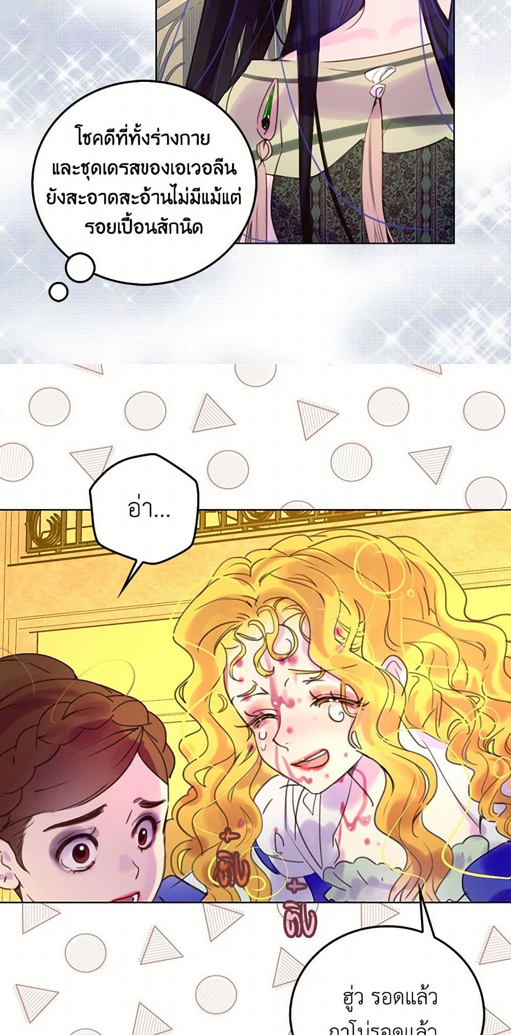 Miss Not-So Sidekick page 22