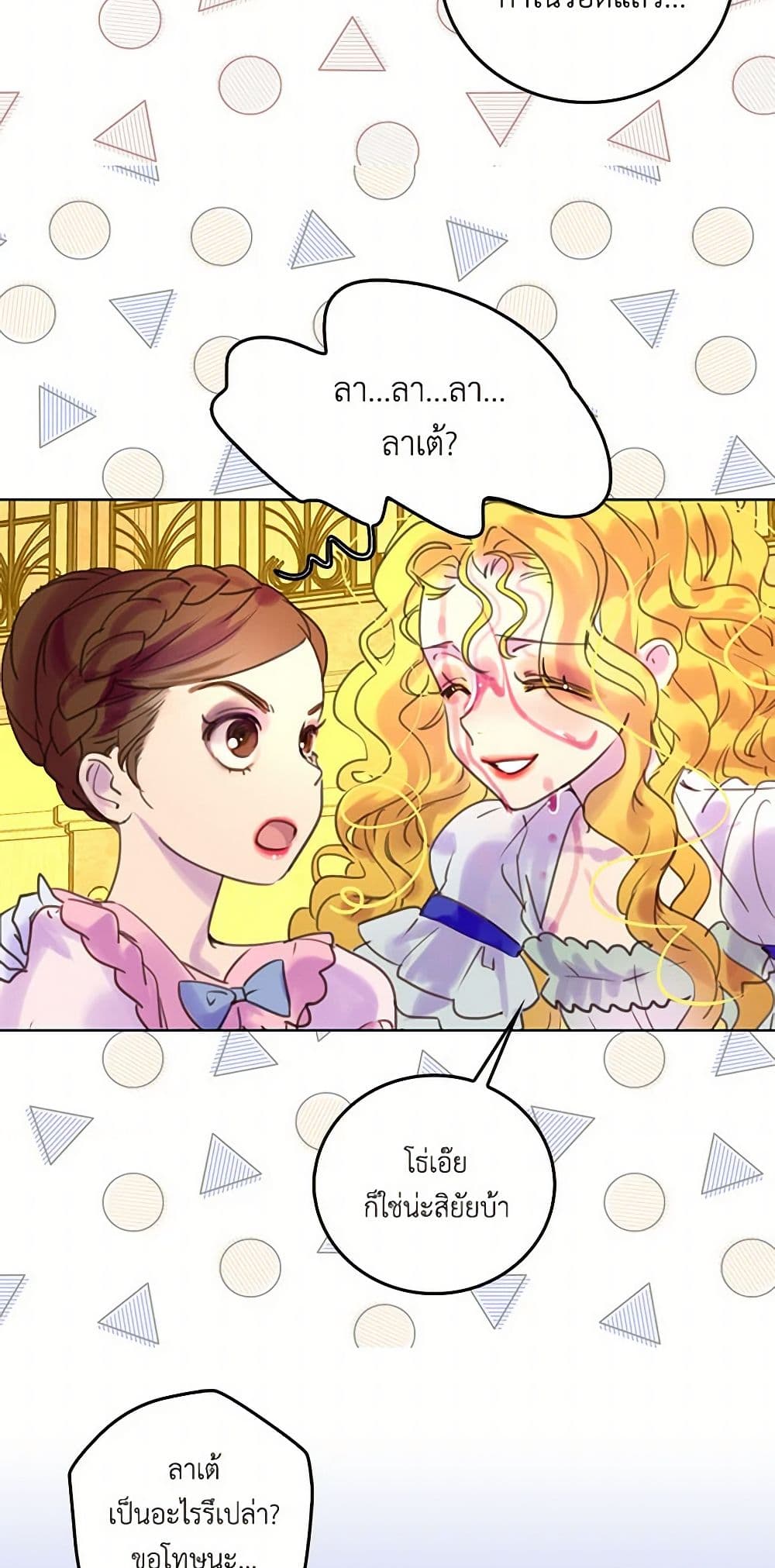 Miss Not-So Sidekick page 23