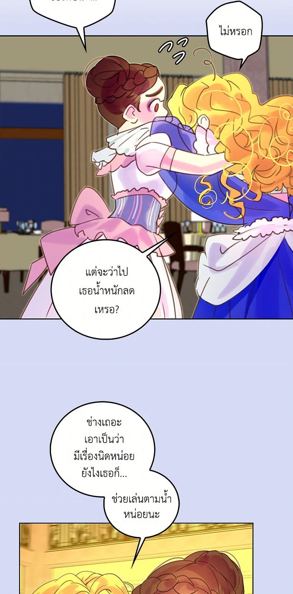 Miss Not-So Sidekick page 24