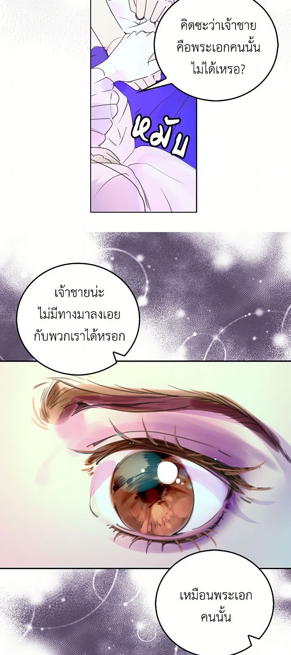 Miss Not-So Sidekick page 3