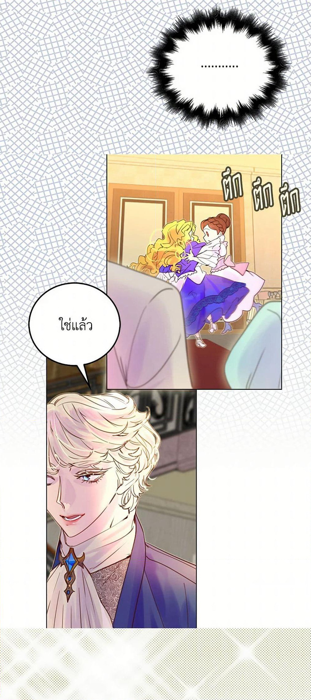 Miss Not-So Sidekick page 16