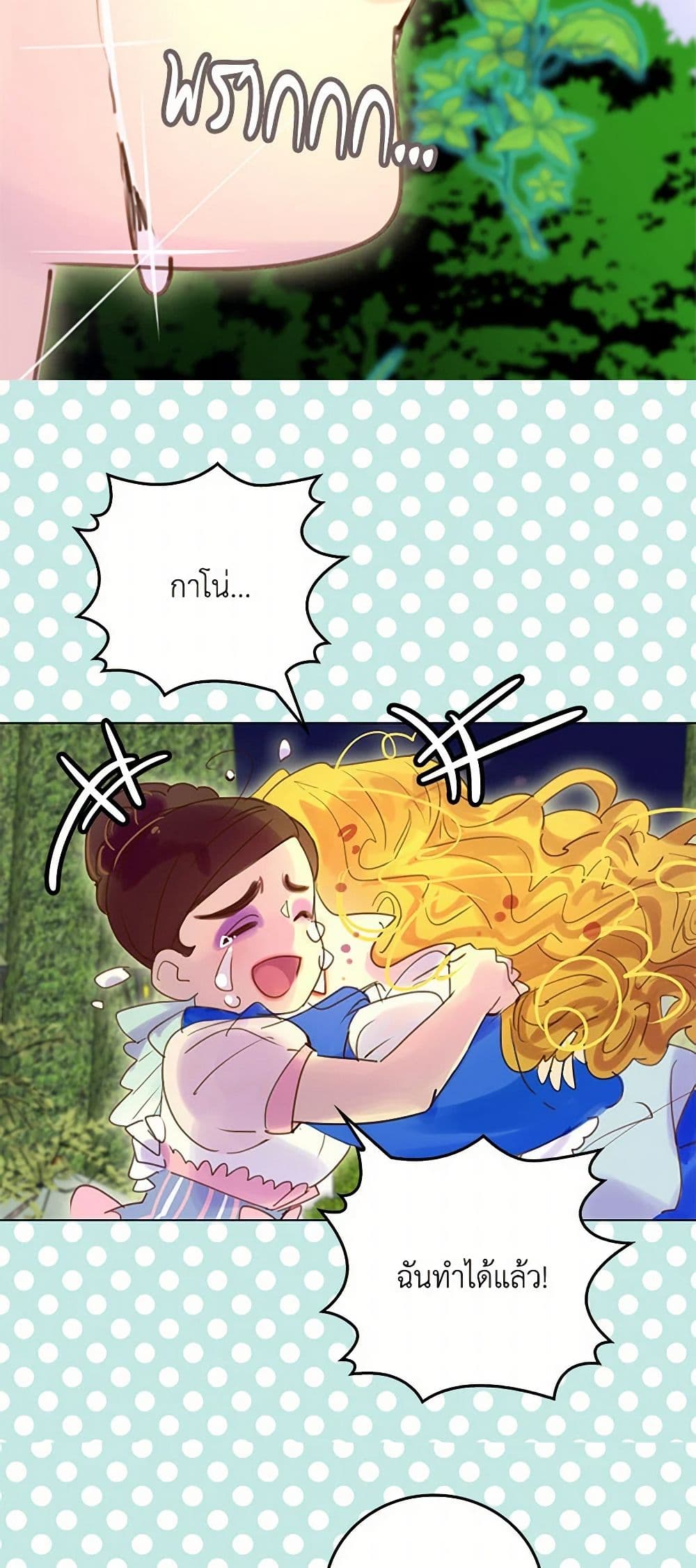 Miss Not-So Sidekick page 39