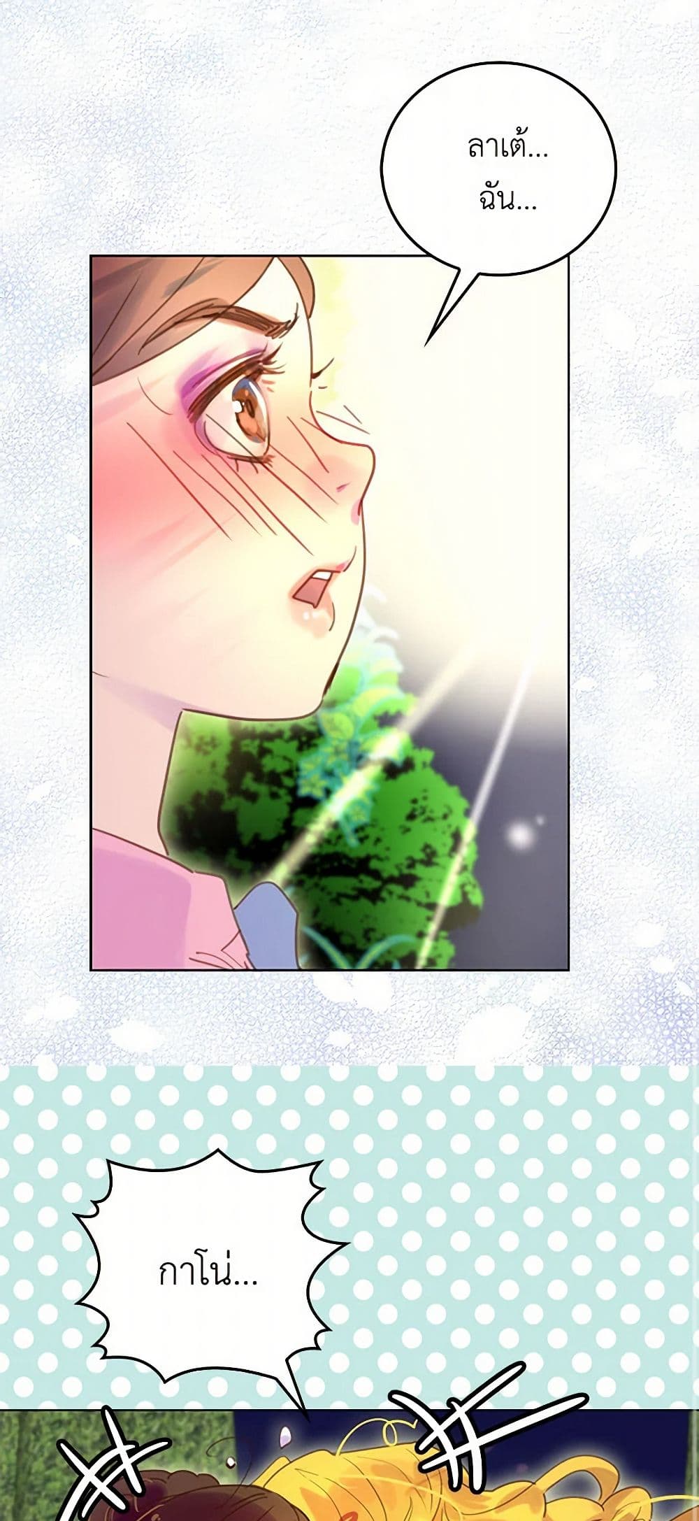 Miss Not-So Sidekick page 2