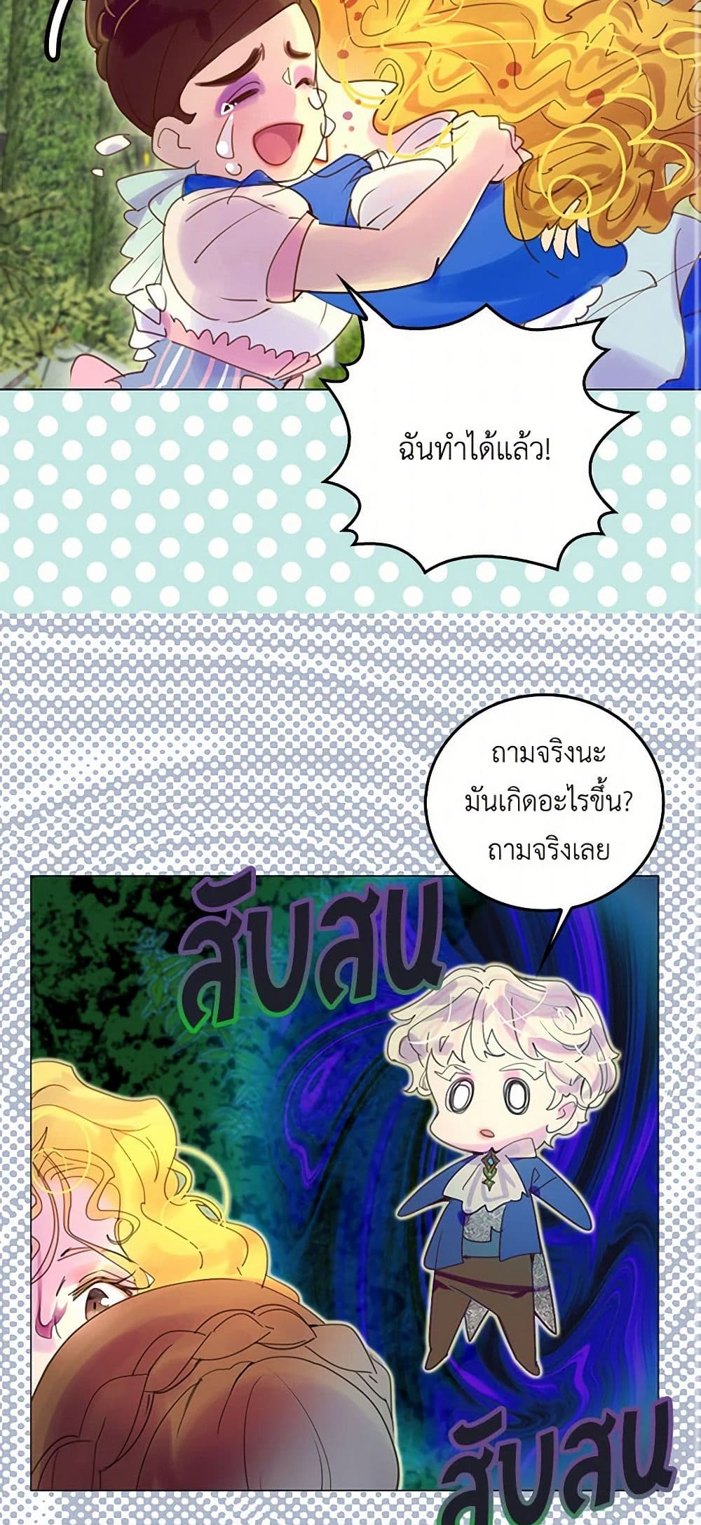 Miss Not-So Sidekick page 3