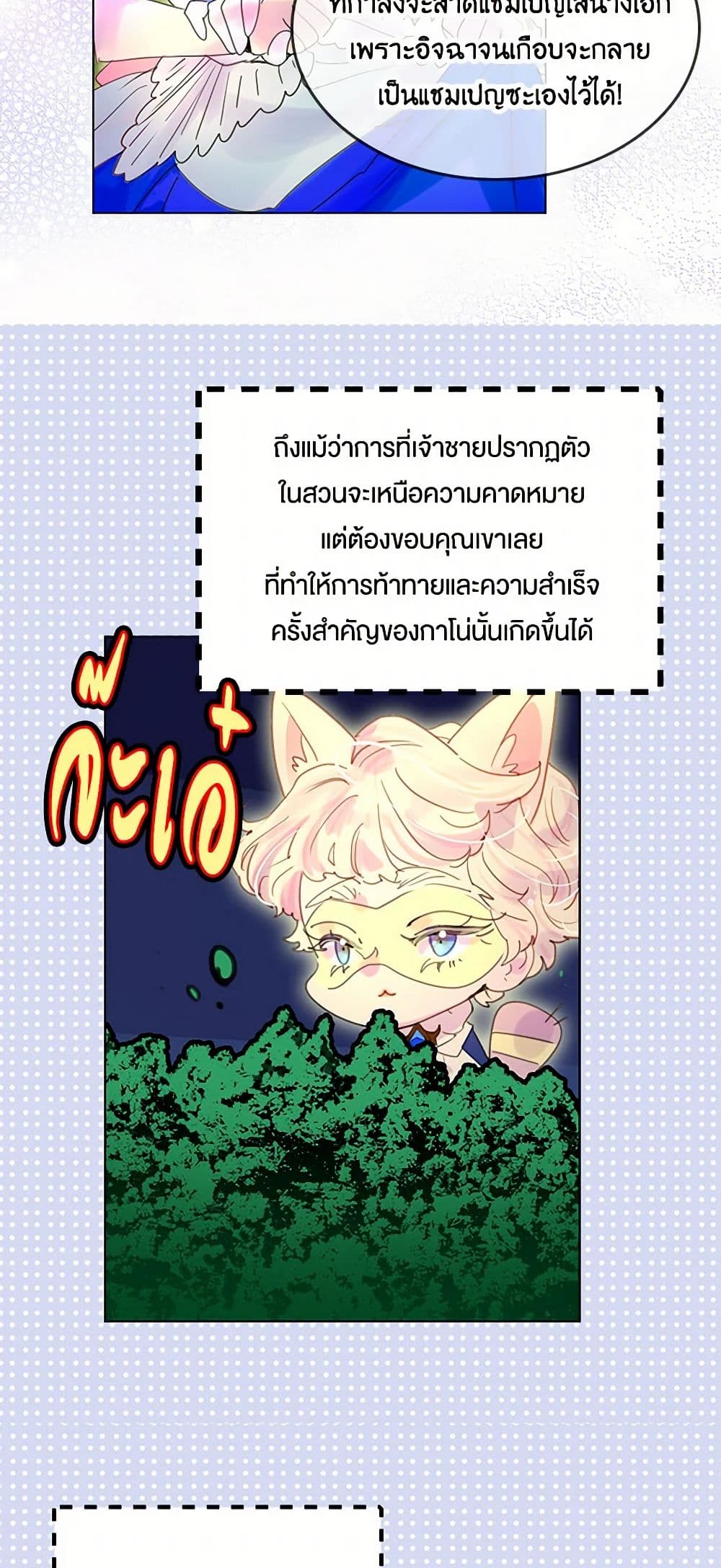 Miss Not-So Sidekick page 6