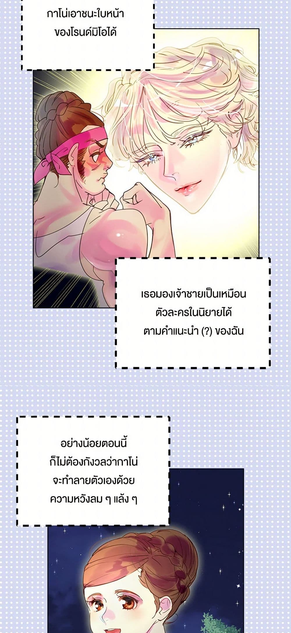 Miss Not-So Sidekick page 7