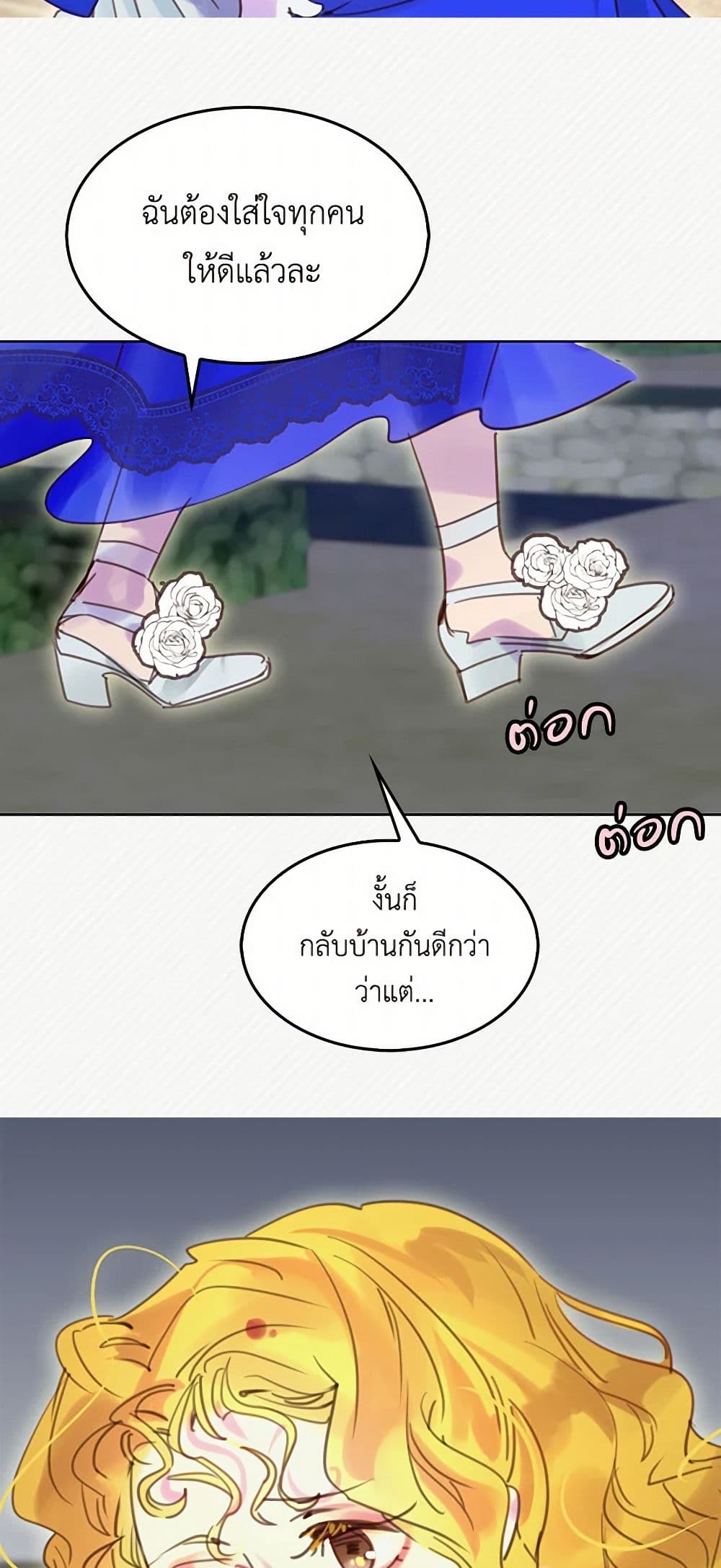 Miss Not-So Sidekick page 9