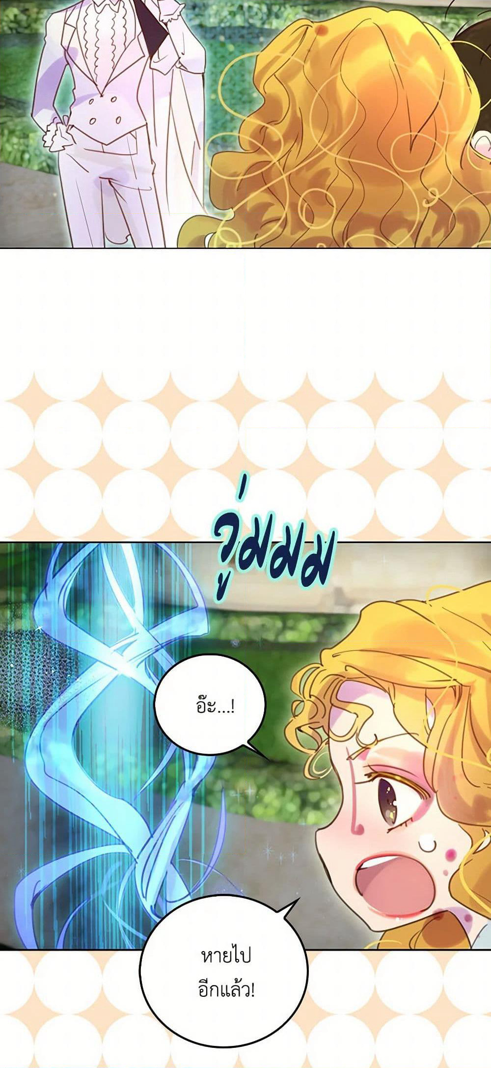 Miss Not-So Sidekick page 29