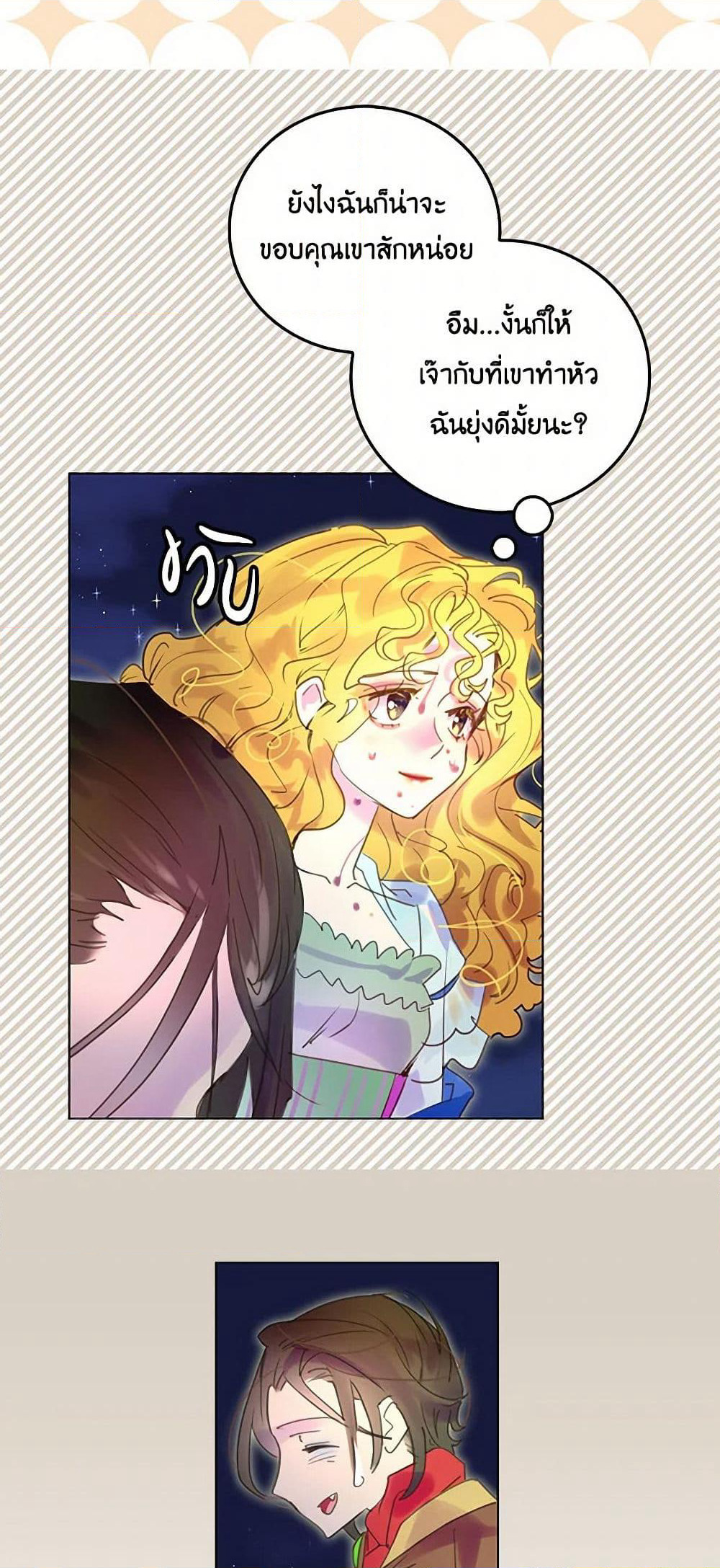 Miss Not-So Sidekick page 30