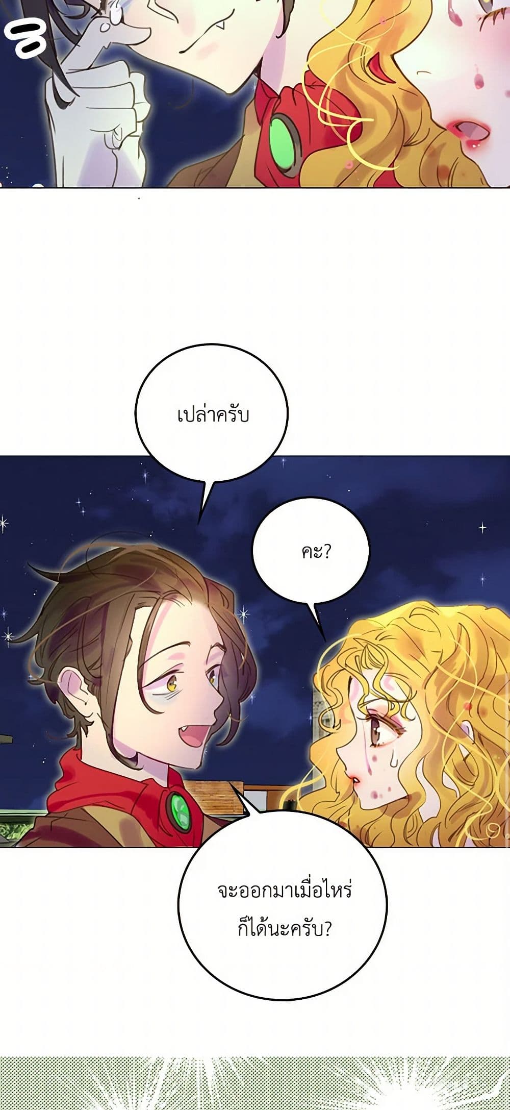 Miss Not-So Sidekick page 34