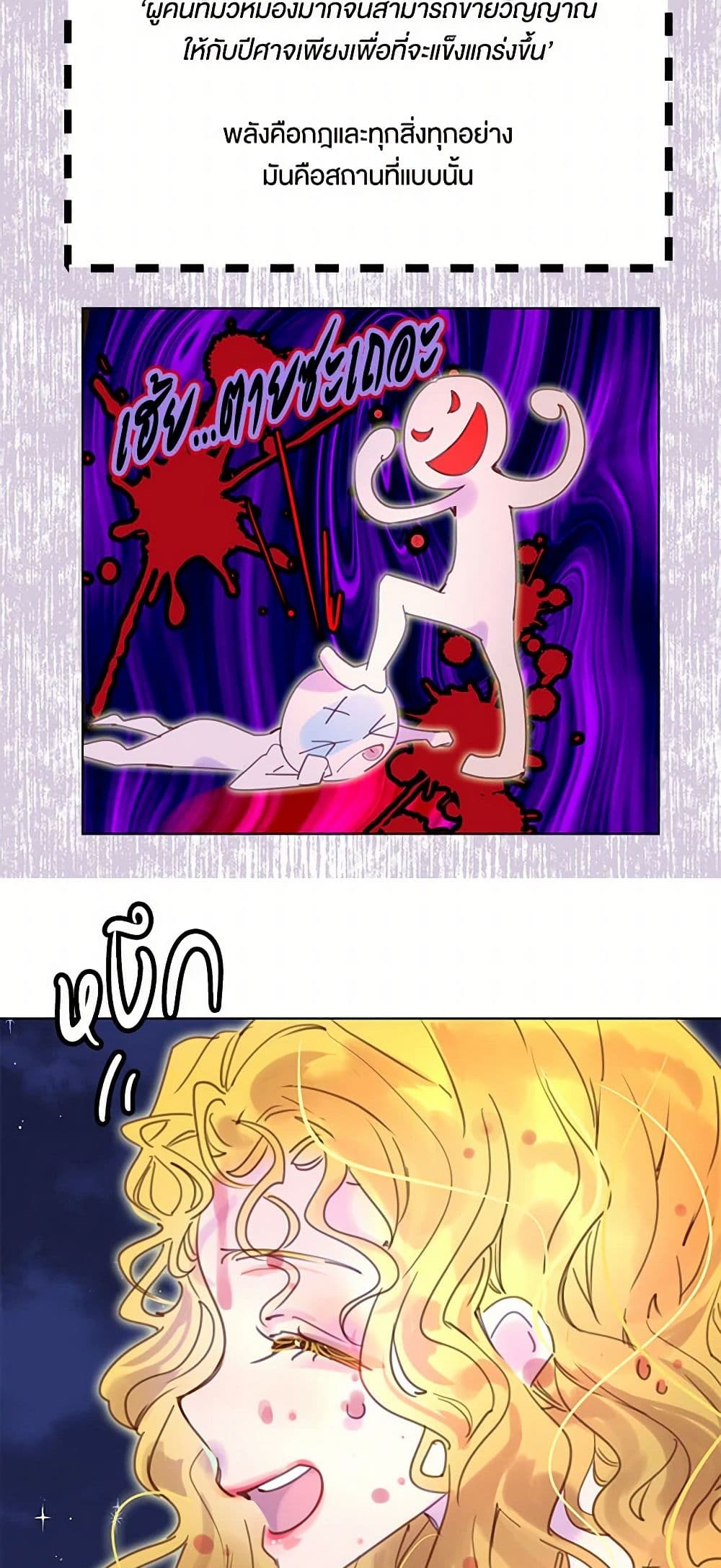 Miss Not-So Sidekick page 40