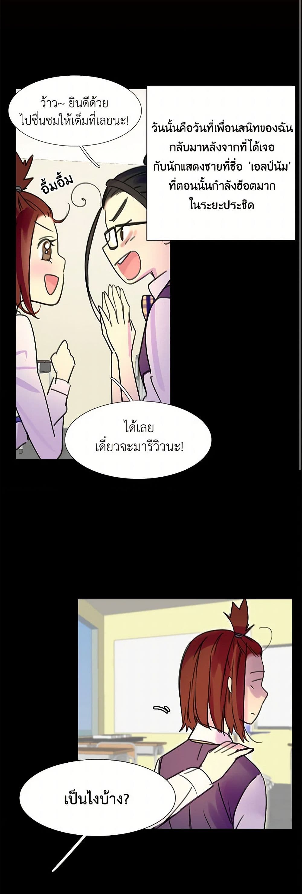 Miss Not-So Sidekick page 3