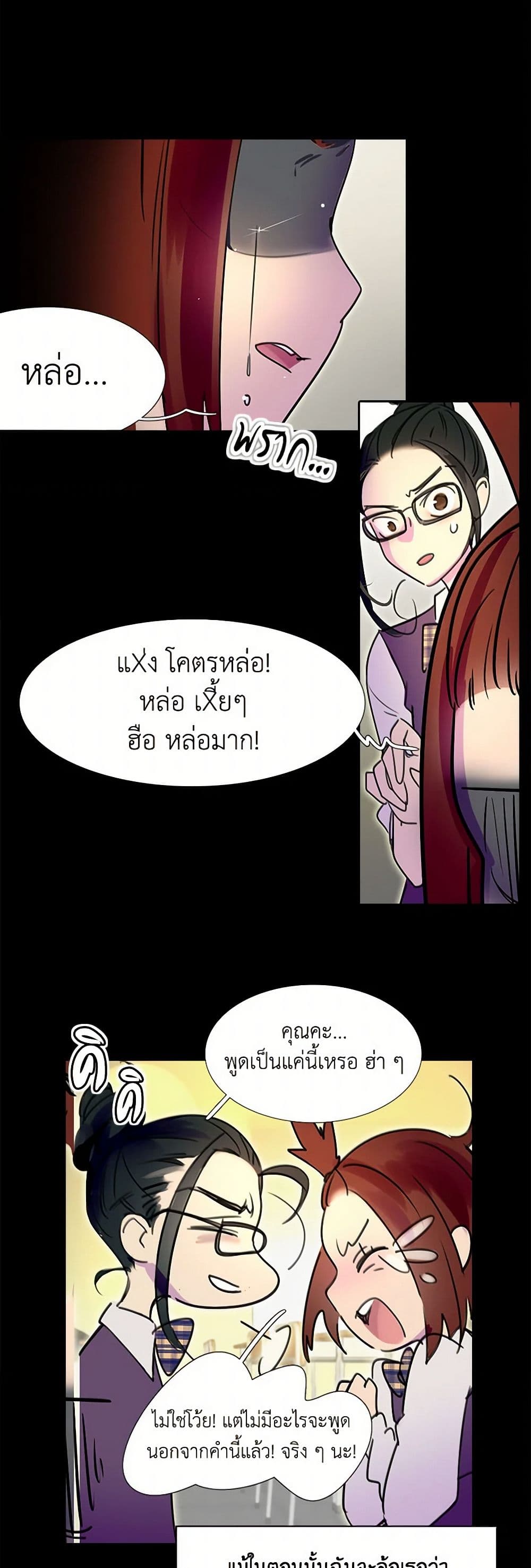 Miss Not-So Sidekick page 4