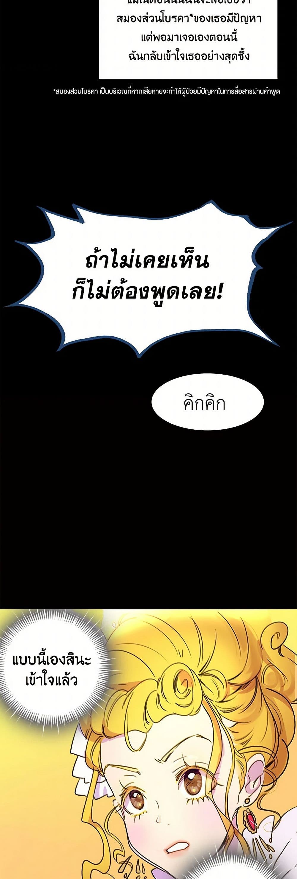 Miss Not-So Sidekick page 5