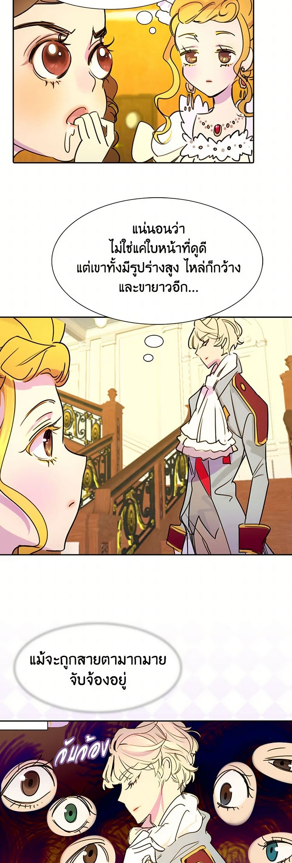 Miss Not-So Sidekick page 8