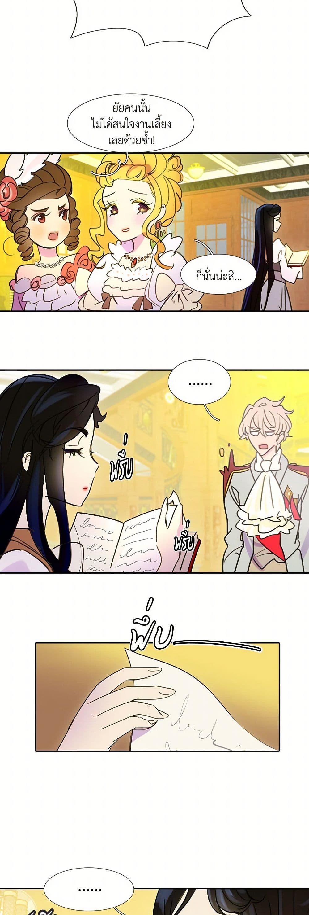 Miss Not-So Sidekick page 13