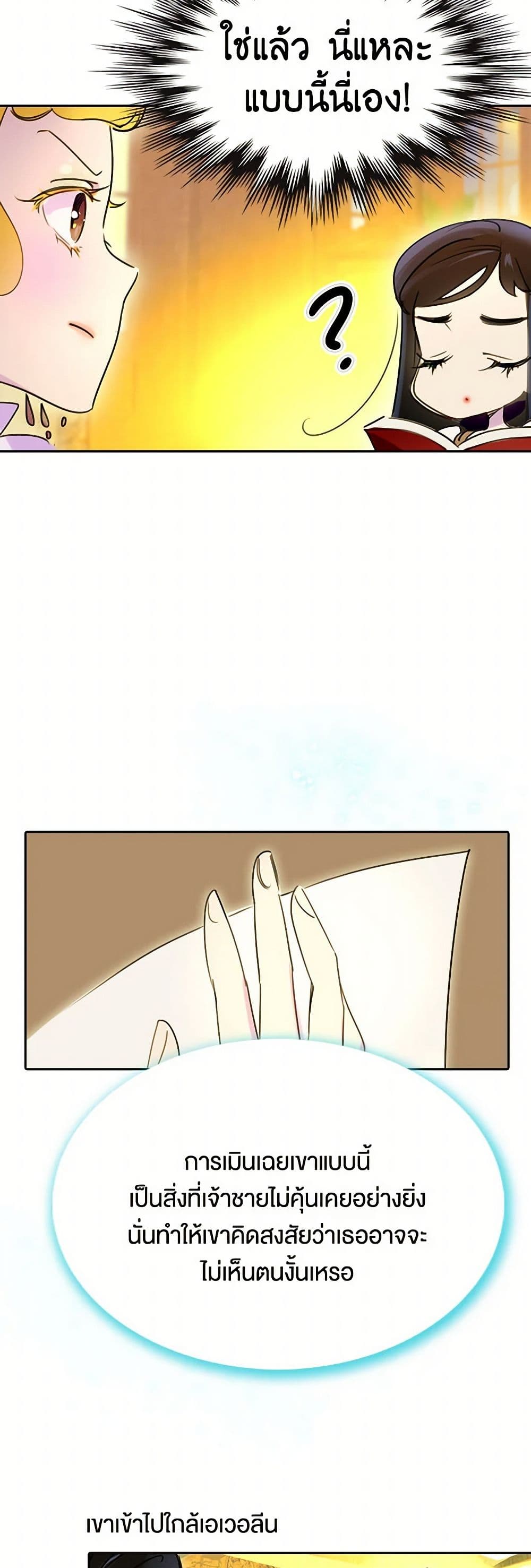 Miss Not-So Sidekick page 15