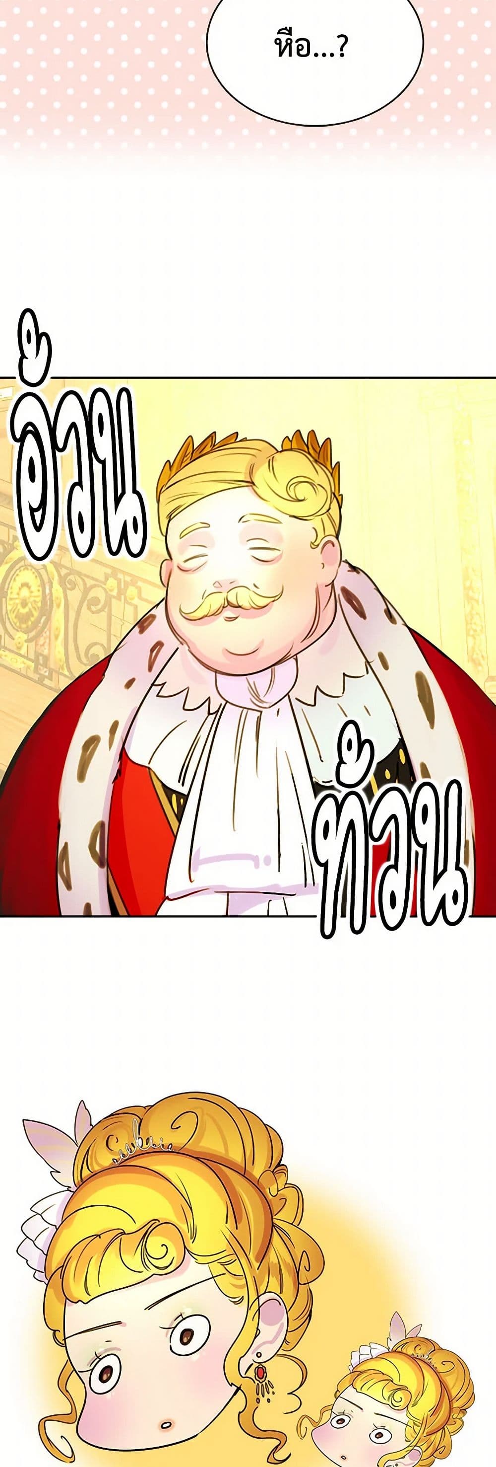 Miss Not-So Sidekick page 23