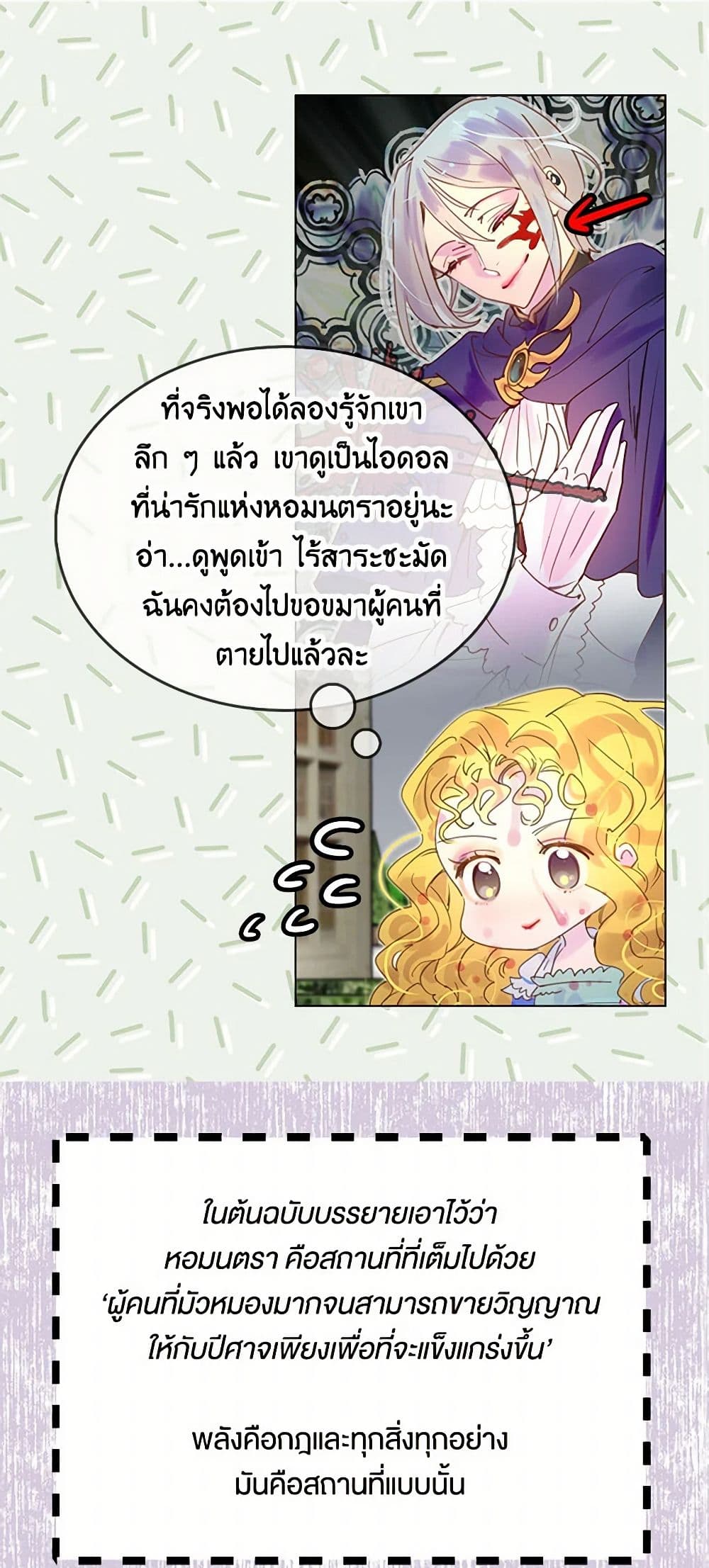 Miss Not-So Sidekick page 2