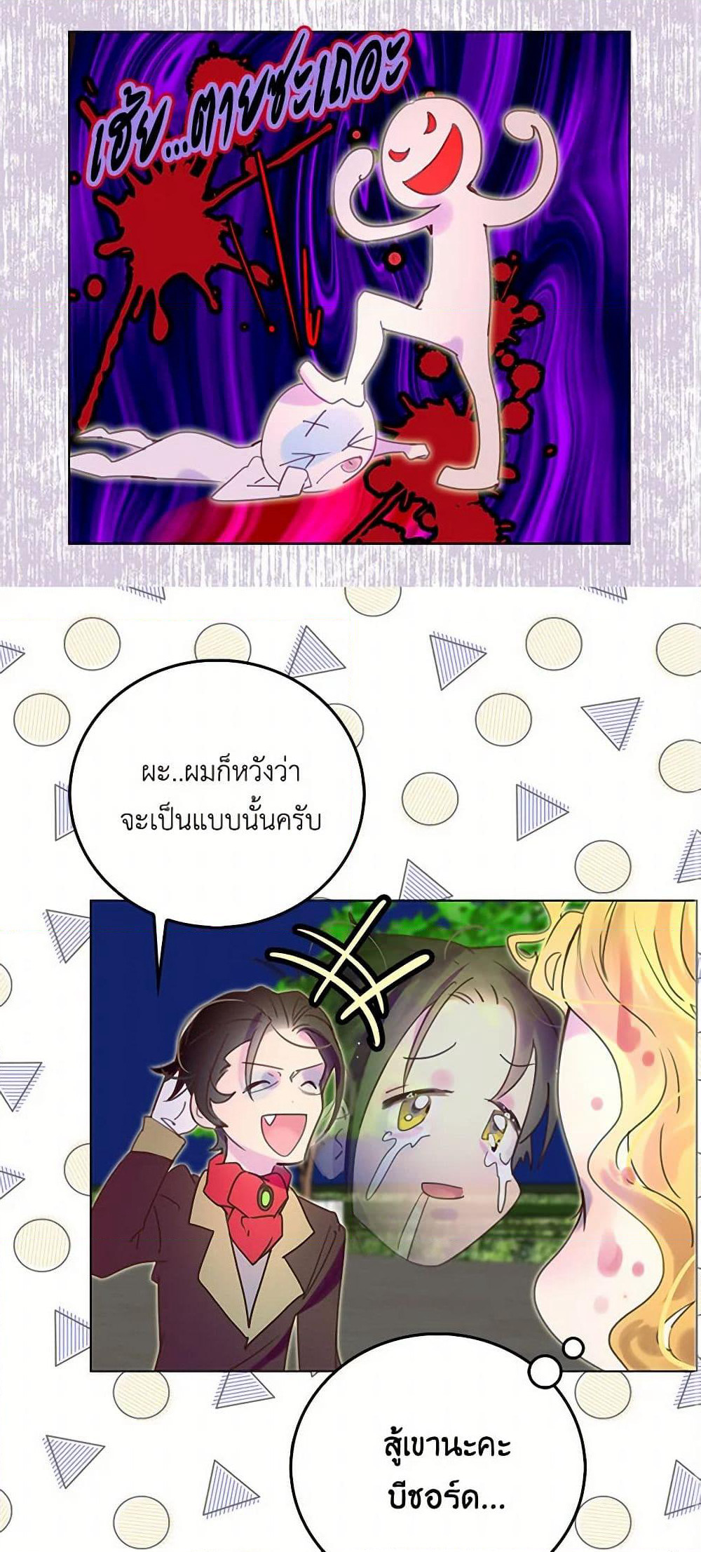 Miss Not-So Sidekick page 3