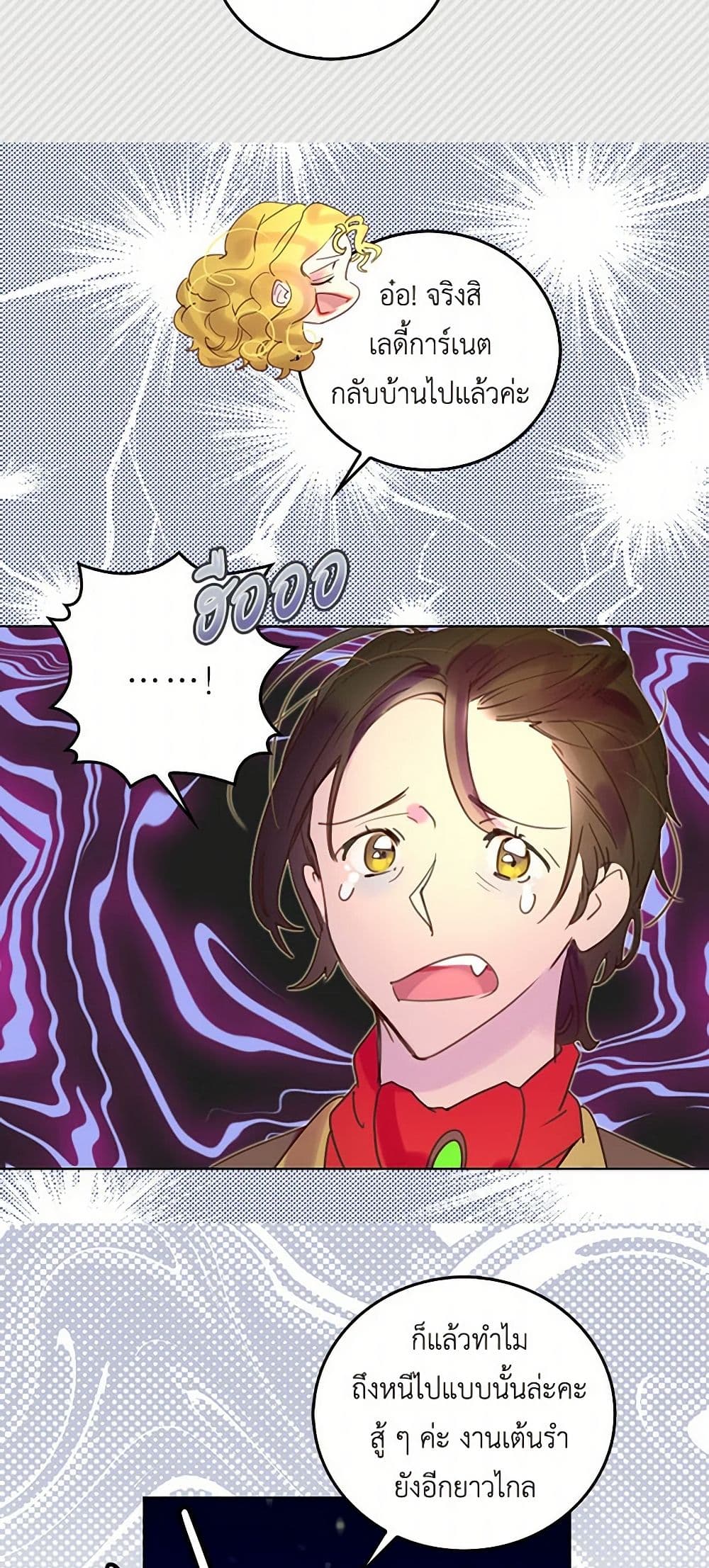Miss Not-So Sidekick page 15